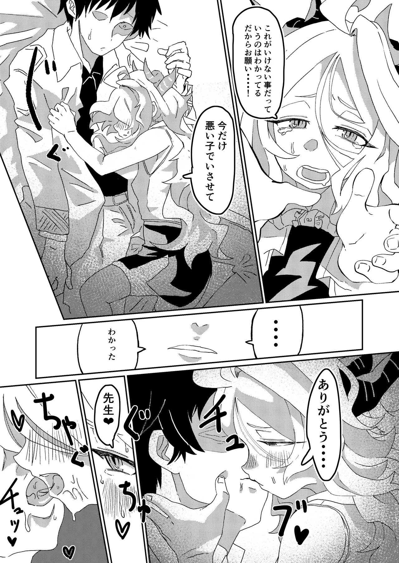 Preview page 6