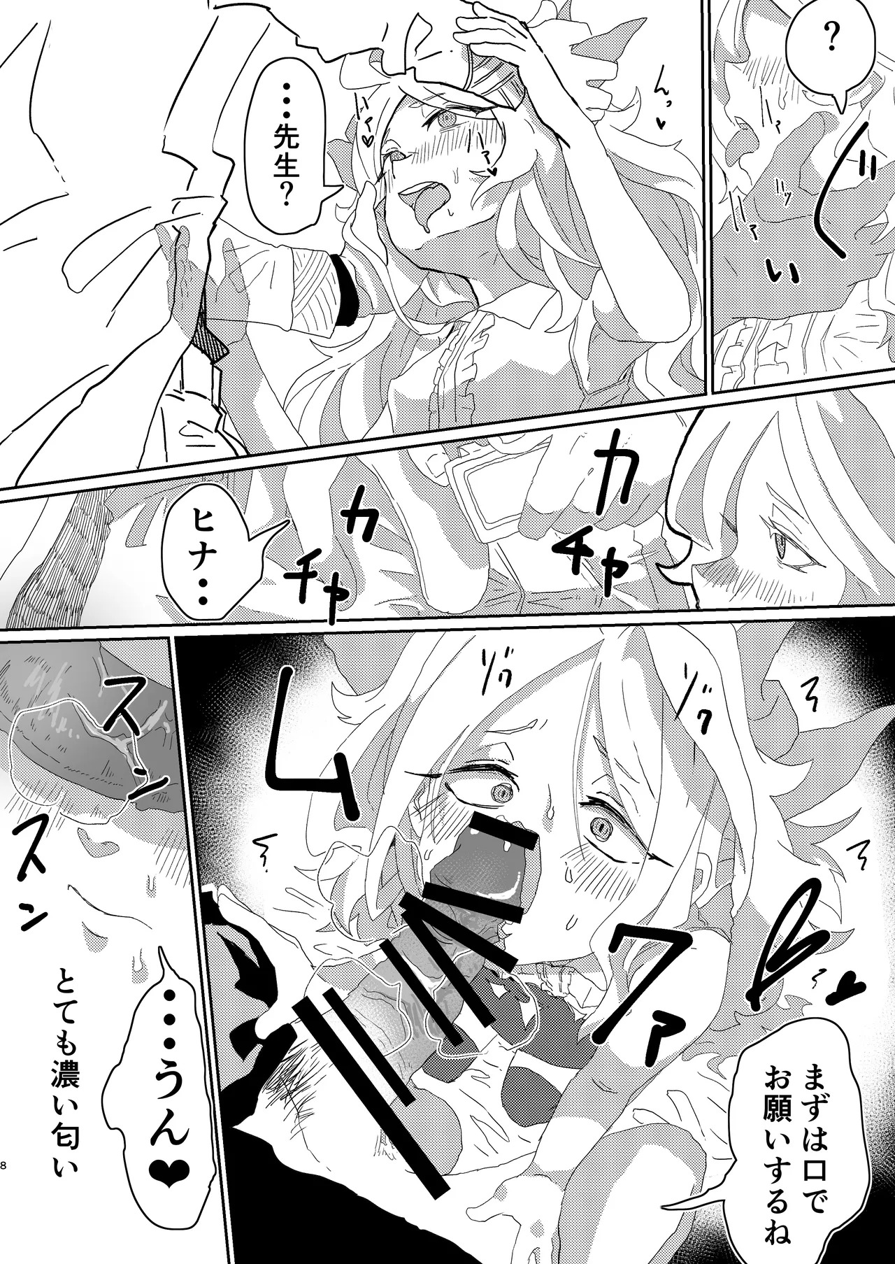 Preview page 7