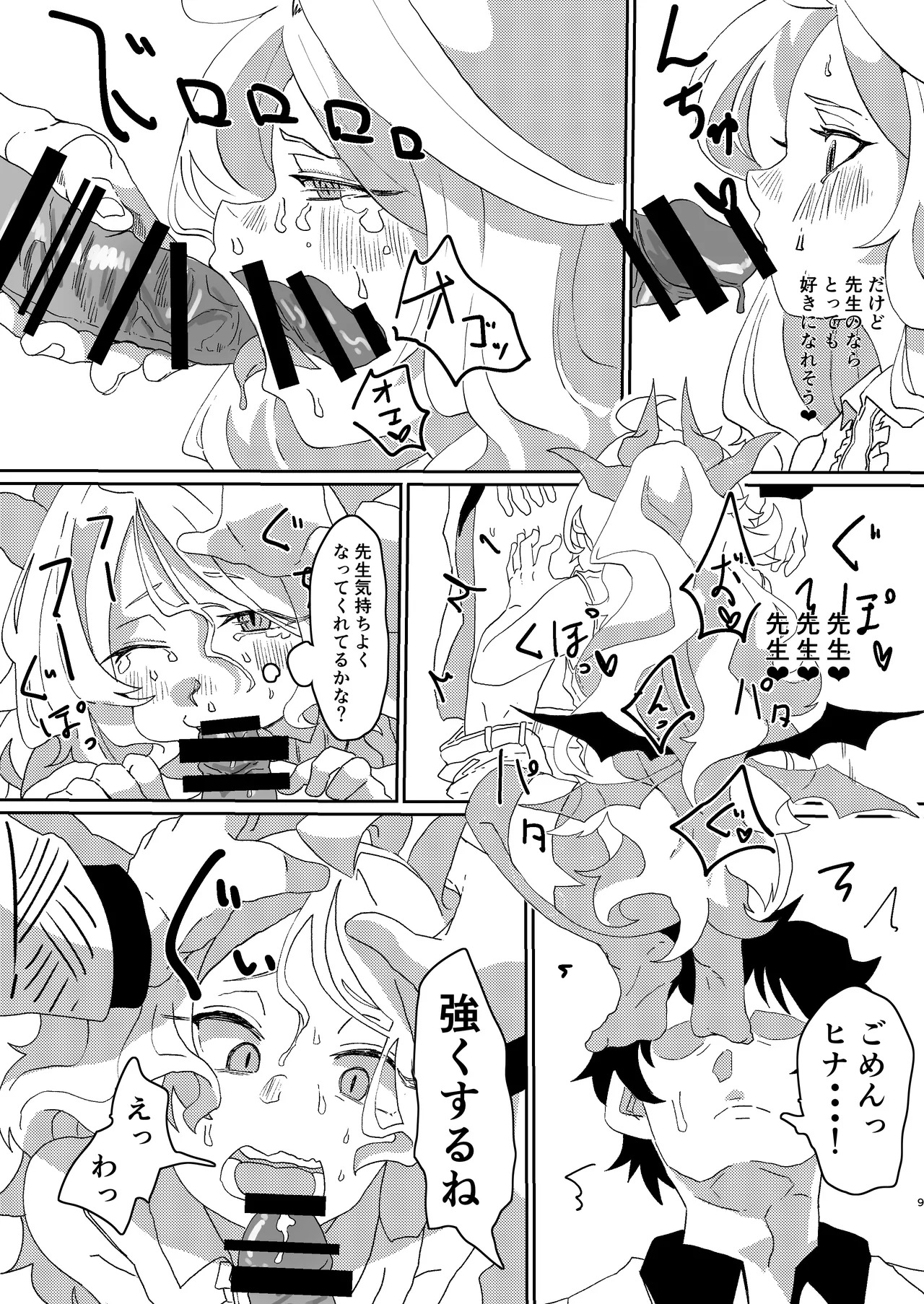 Preview page 8