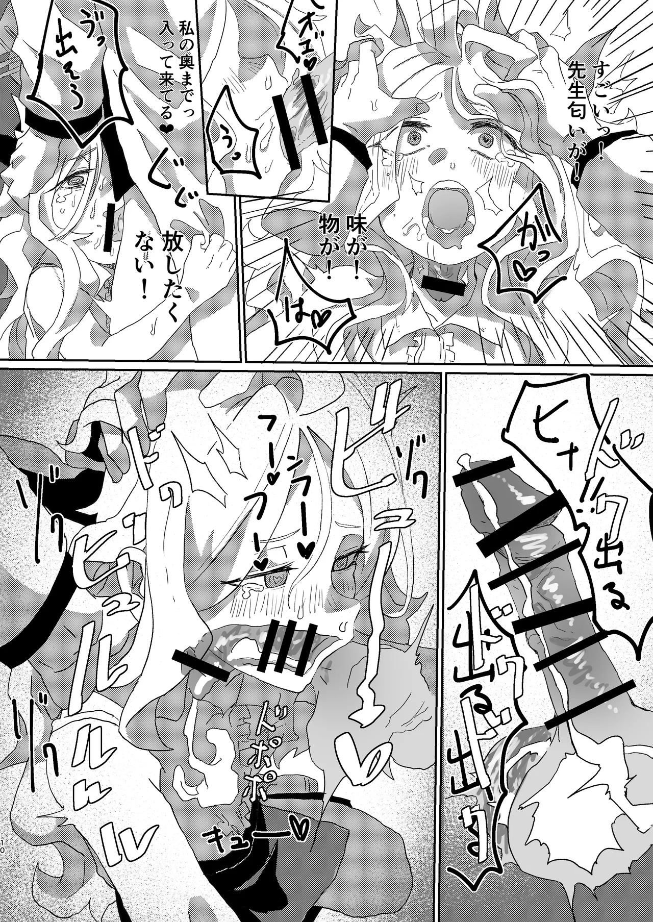 [Konan no inugoya (Inuyama Konan)] Madoromi Midnight Trip (Blue Archive) [Digital] - Page 9