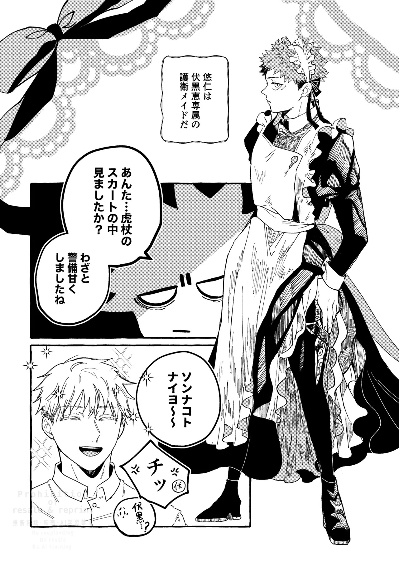 [blue-hour (Marcy)] Monokuro Etowaru (Jujutsu Kaisen) [Digital] - Page 11