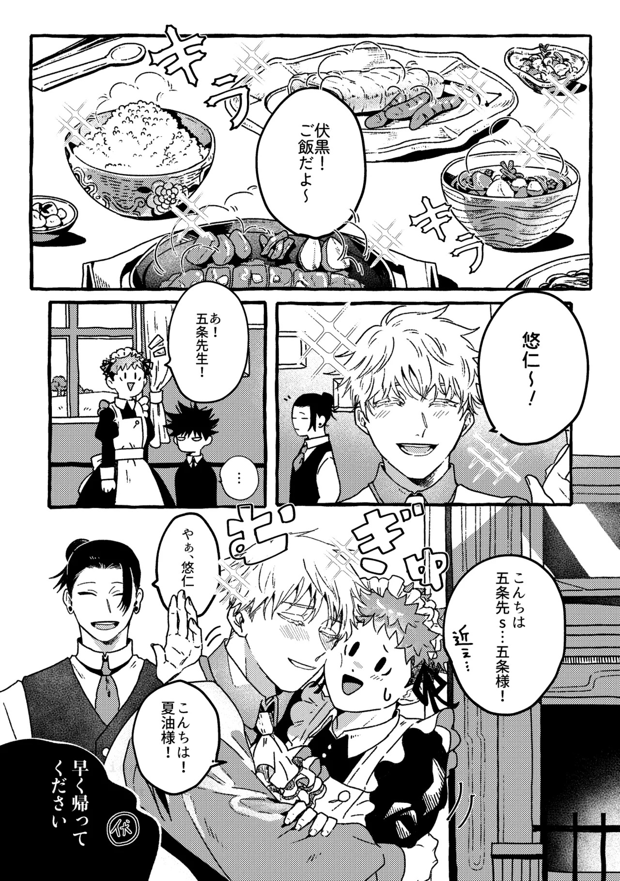 [blue-hour (Marcy)] Monokuro Etowaru (Jujutsu Kaisen) [Digital] - Page 12