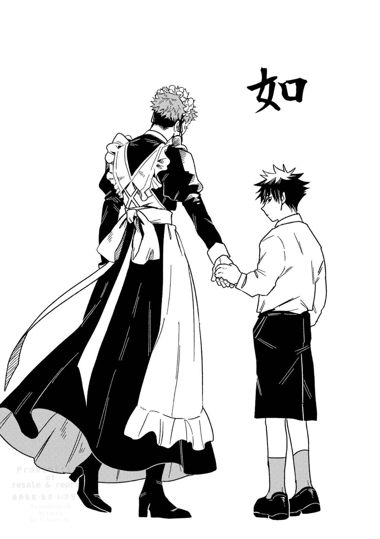 [blue-hour (Marcy)] Monokuro Etowaru (Jujutsu Kaisen) [Digital] - Page 13