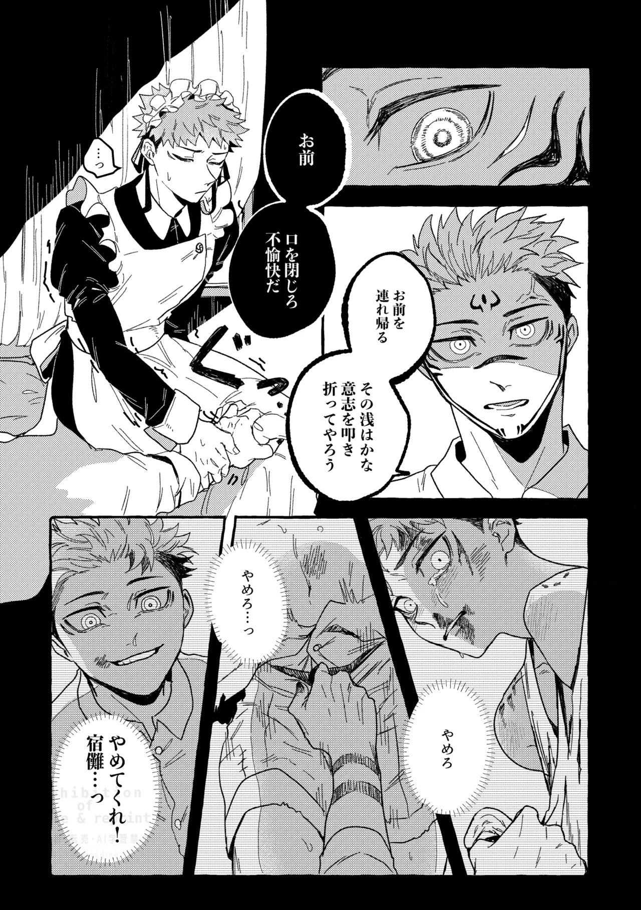 [blue-hour (Marcy)] Monokuro Etowaru (Jujutsu Kaisen) [Digital] - Page 18