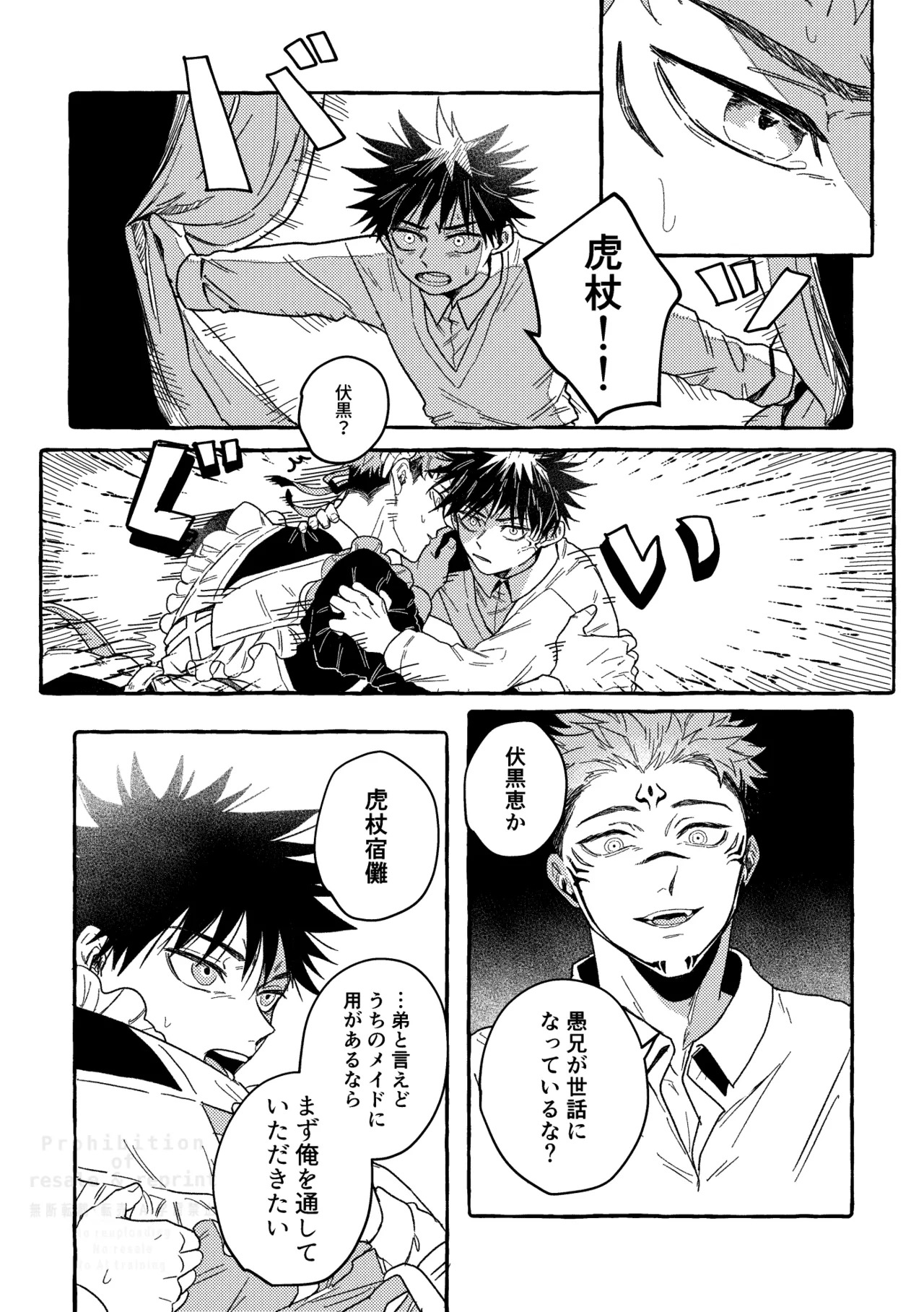 [blue-hour (Marcy)] Monokuro Etowaru (Jujutsu Kaisen) [Digital] - Page 19
