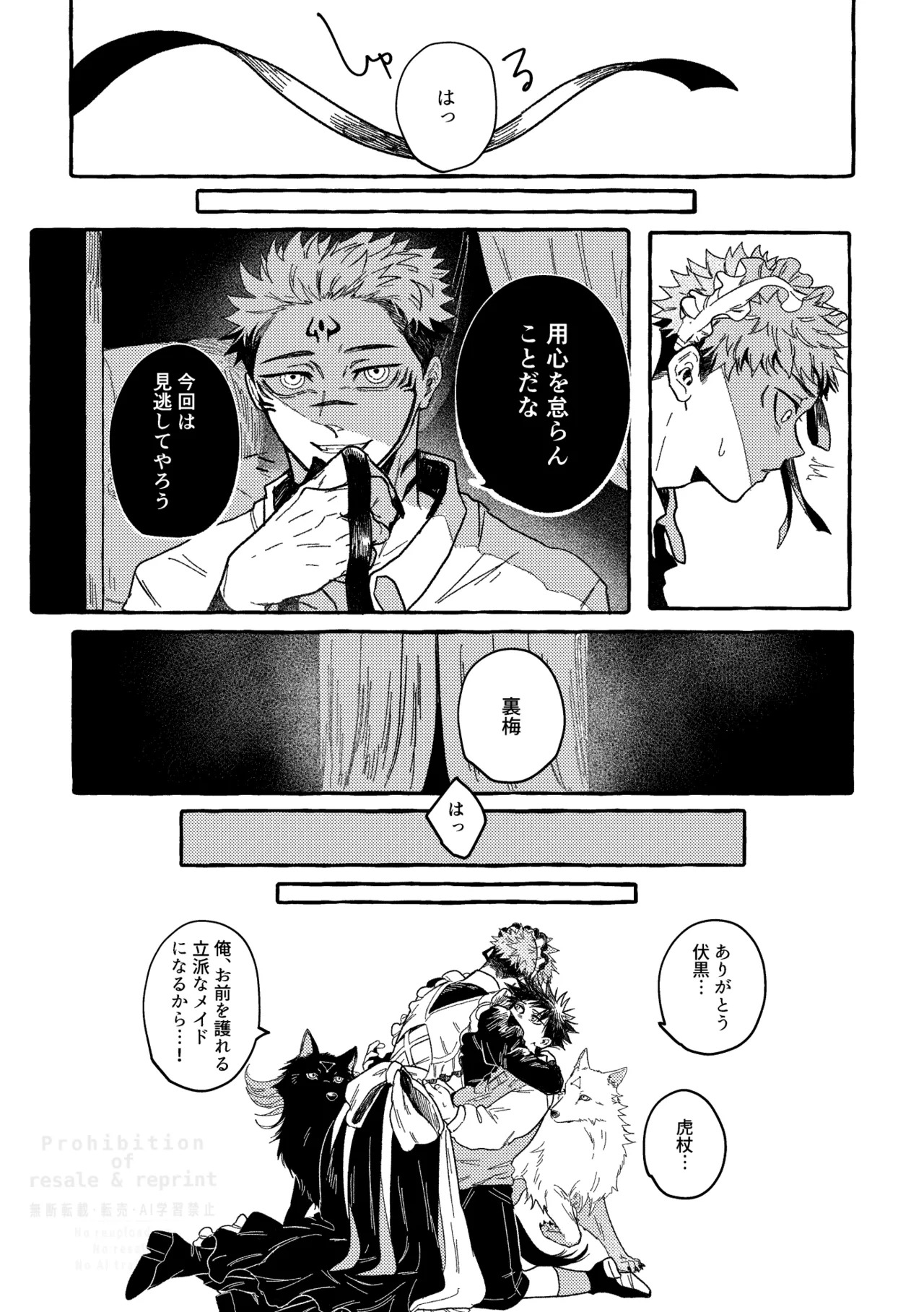 [blue-hour (Marcy)] Monokuro Etowaru (Jujutsu Kaisen) [Digital] - Page 20