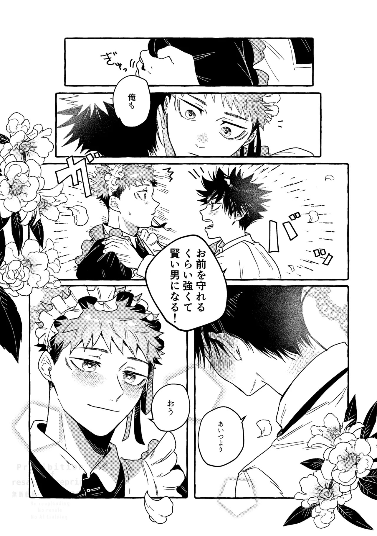 [blue-hour (Marcy)] Monokuro Etowaru (Jujutsu Kaisen) [Digital] - Page 21