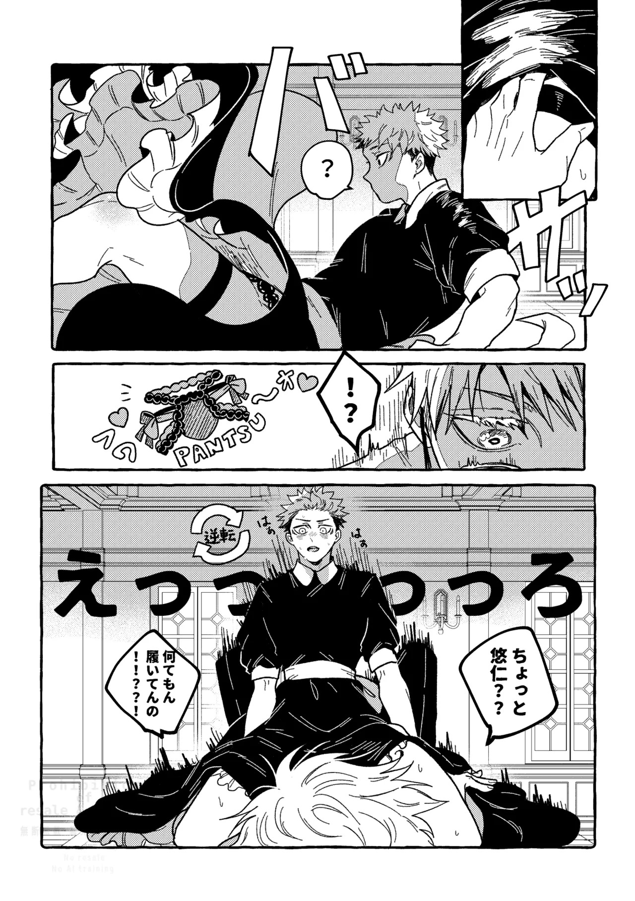 [blue-hour (Marcy)] Monokuro Etowaru (Jujutsu Kaisen) [Digital] - Page 25