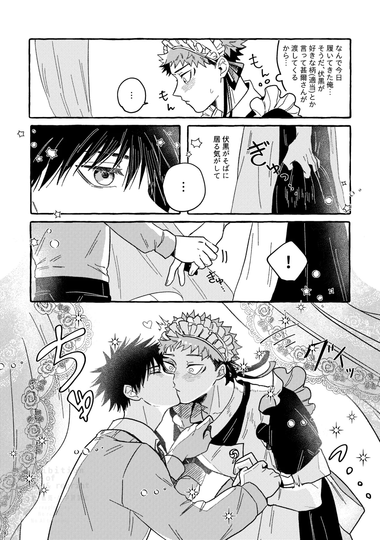 [blue-hour (Marcy)] Monokuro Etowaru (Jujutsu Kaisen) [Digital] - Page 28