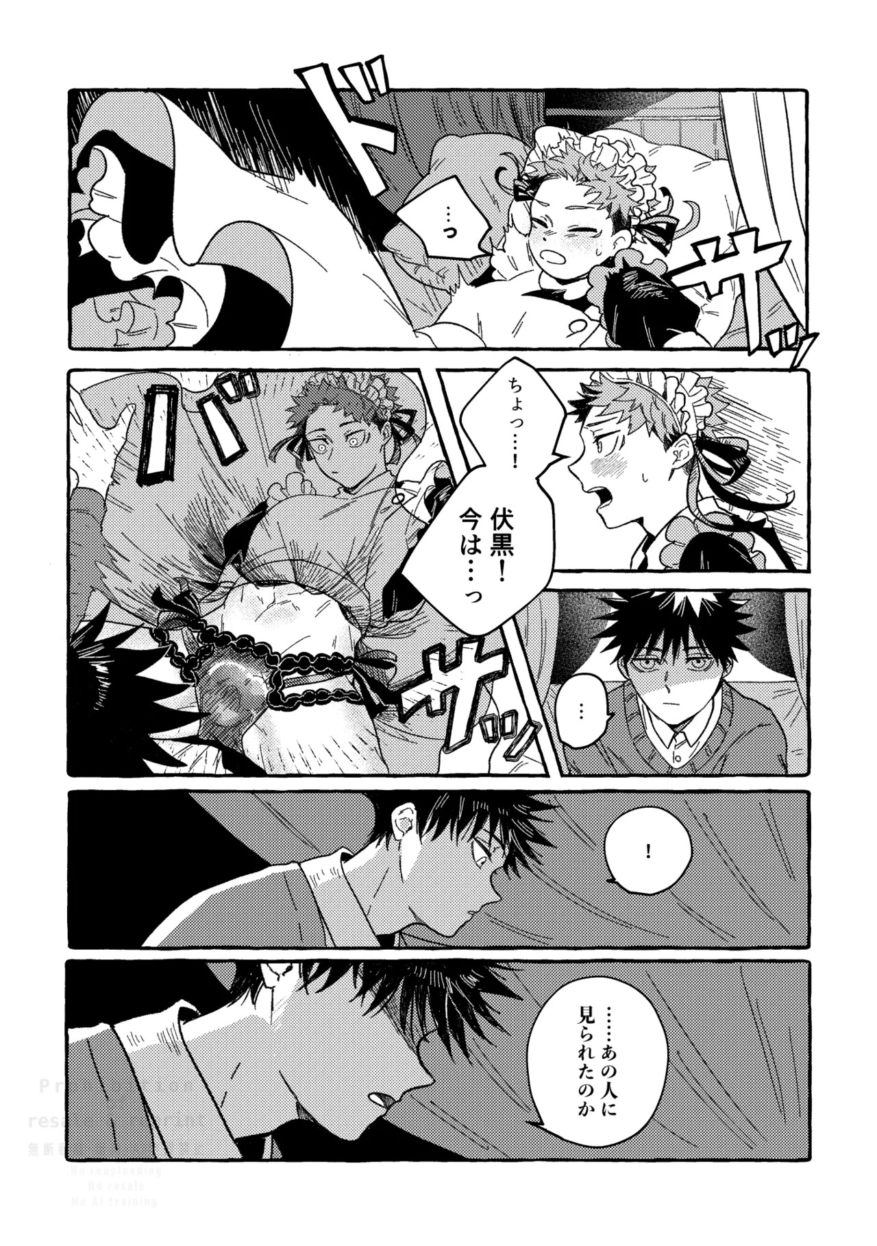 [blue-hour (Marcy)] Monokuro Etowaru (Jujutsu Kaisen) [Digital] - Page 29