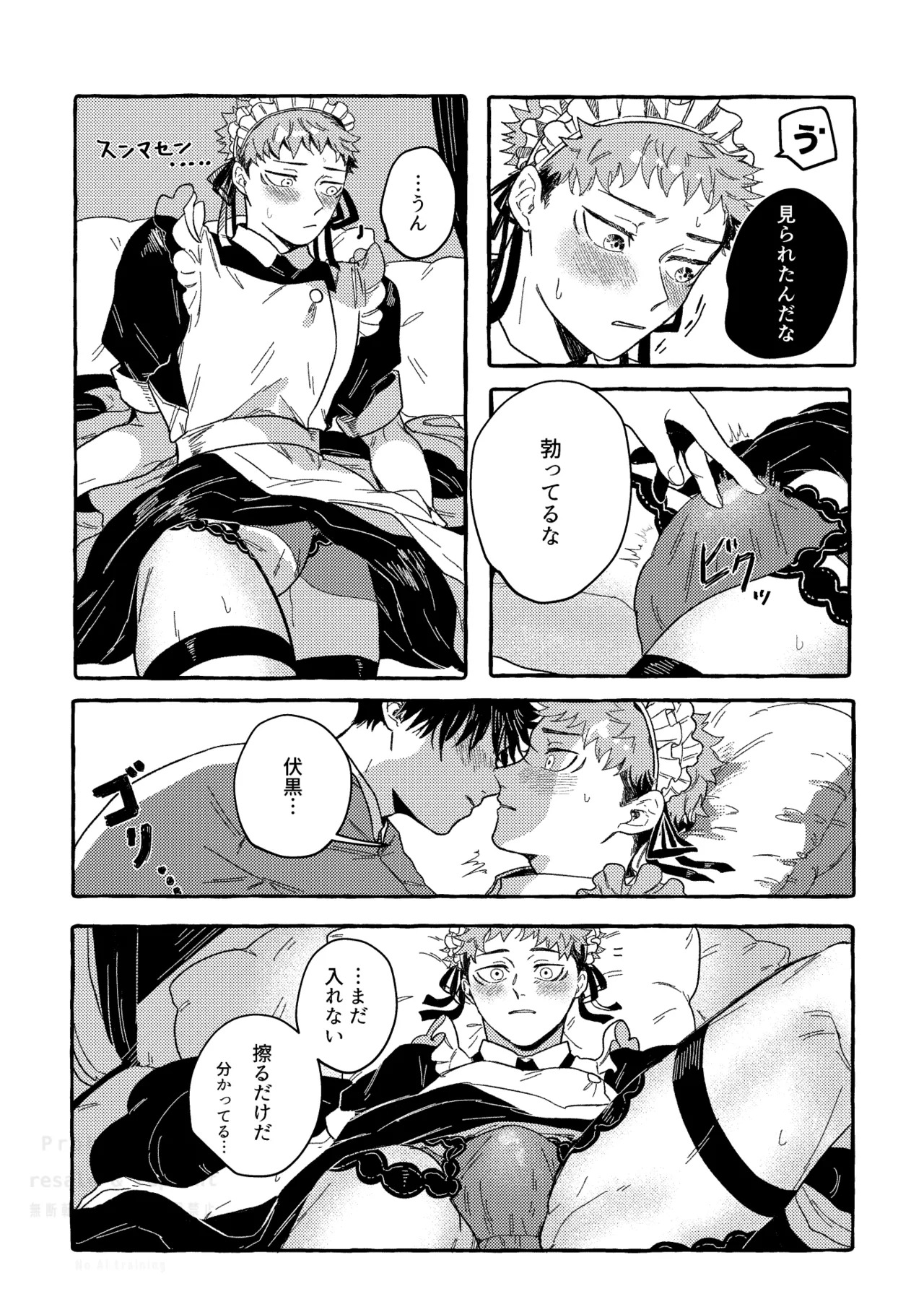 [blue-hour (Marcy)] Monokuro Etowaru (Jujutsu Kaisen) [Digital] - Page 30
