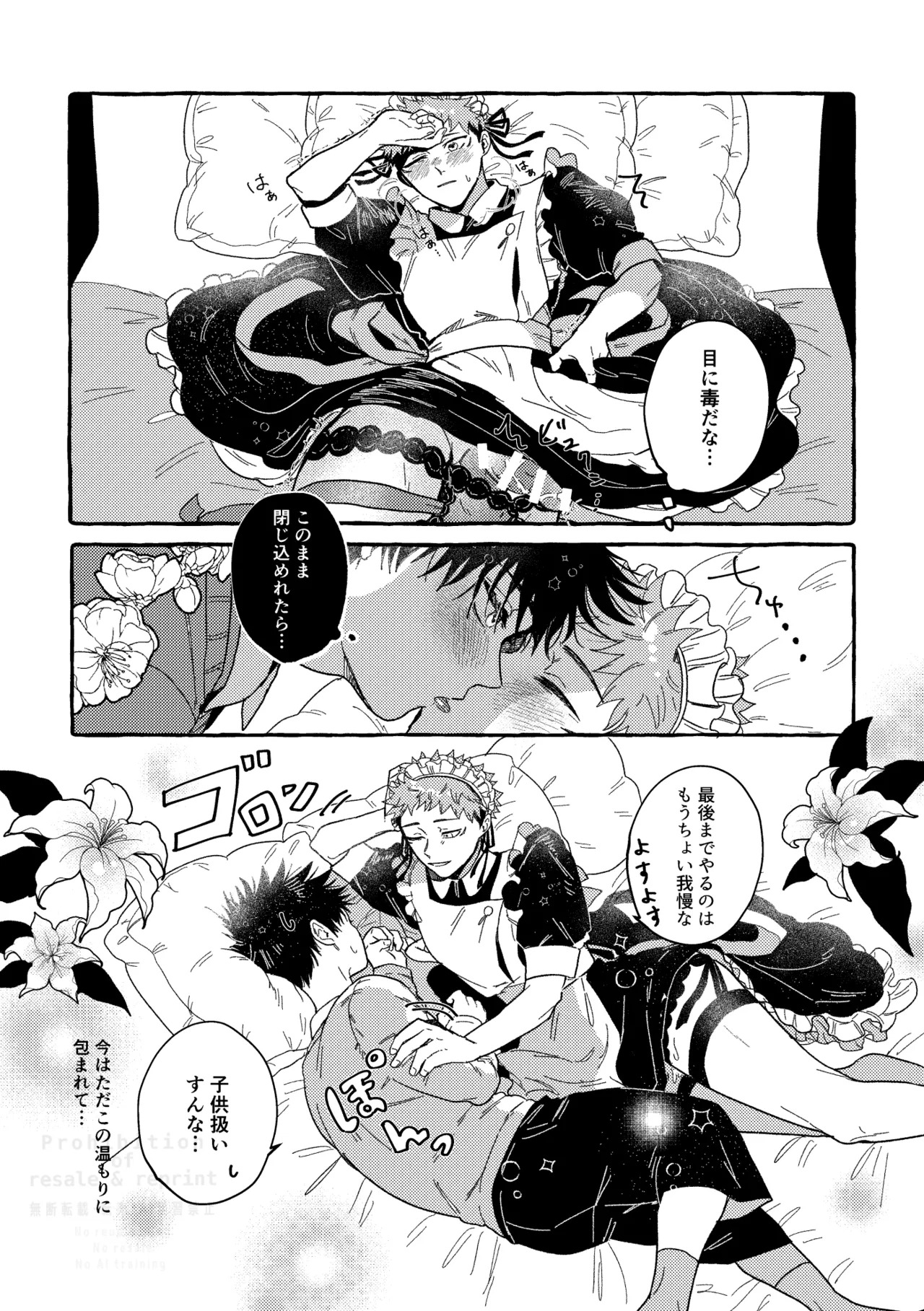 [blue-hour (Marcy)] Monokuro Etowaru (Jujutsu Kaisen) [Digital] - Page 32