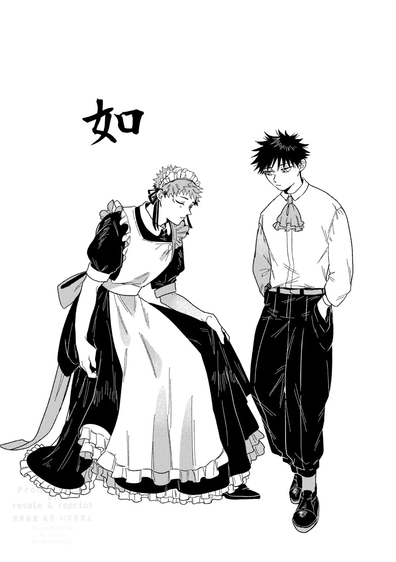 [blue-hour (Marcy)] Monokuro Etowaru (Jujutsu Kaisen) [Digital] - Page 33