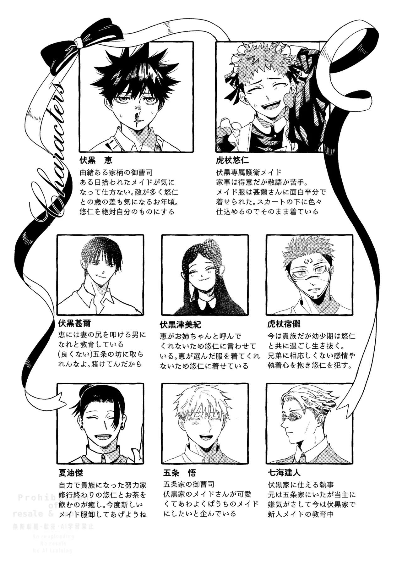 [blue-hour (Marcy)] Monokuro Etowaru (Jujutsu Kaisen) [Digital] - Page 35