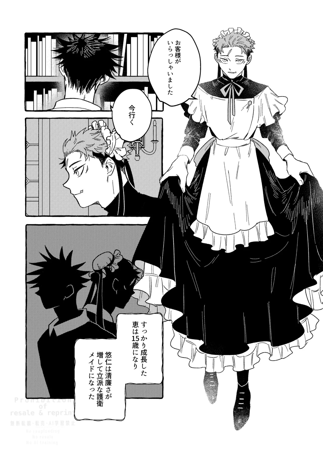 [blue-hour (Marcy)] Monokuro Etowaru (Jujutsu Kaisen) [Digital] - Page 37