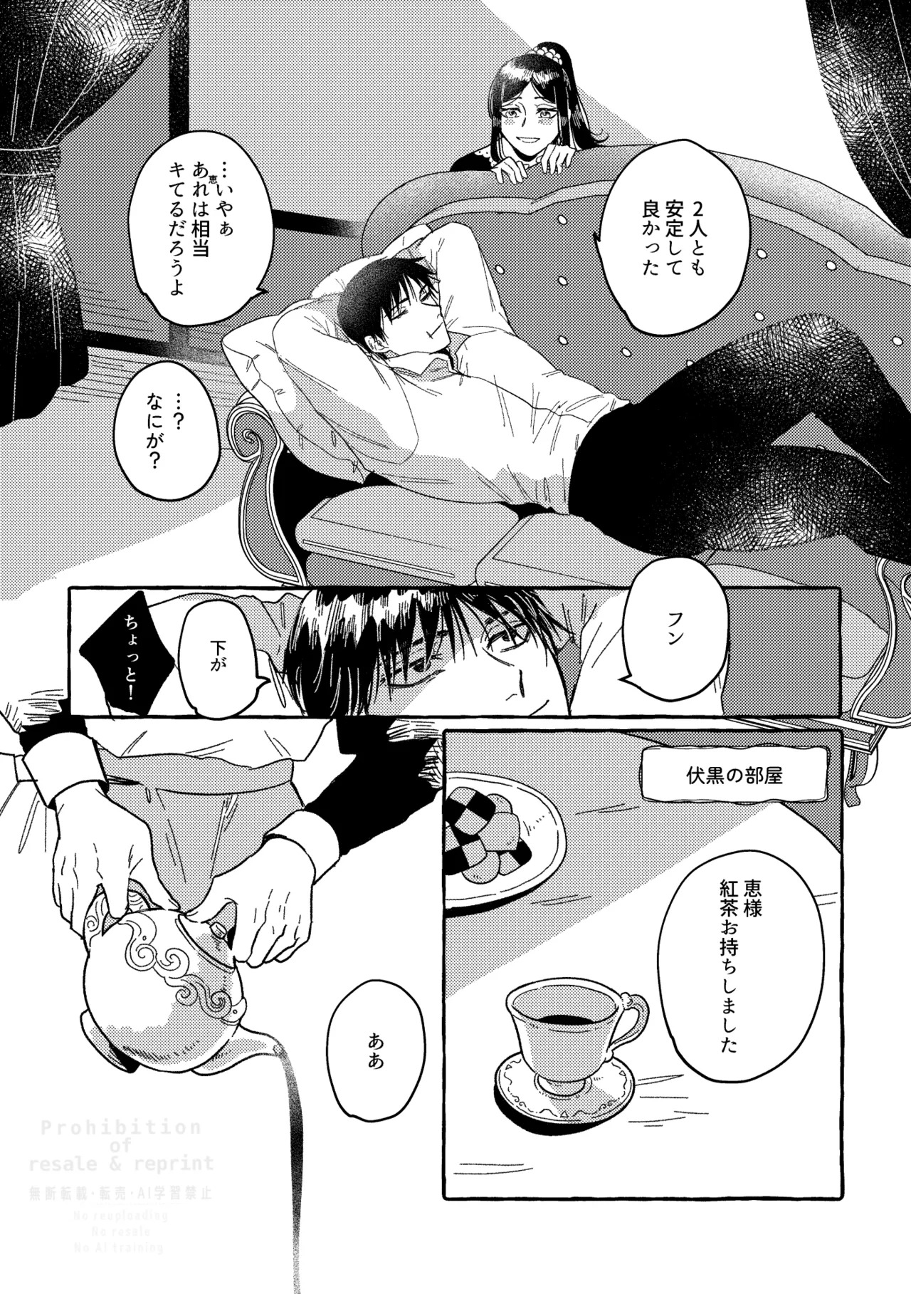 [blue-hour (Marcy)] Monokuro Etowaru (Jujutsu Kaisen) [Digital] - Page 38