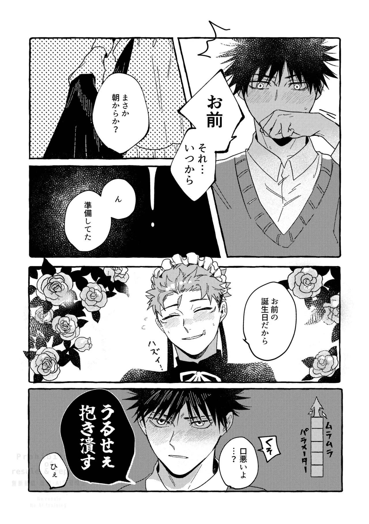 [blue-hour (Marcy)] Monokuro Etowaru (Jujutsu Kaisen) [Digital] - Page 41