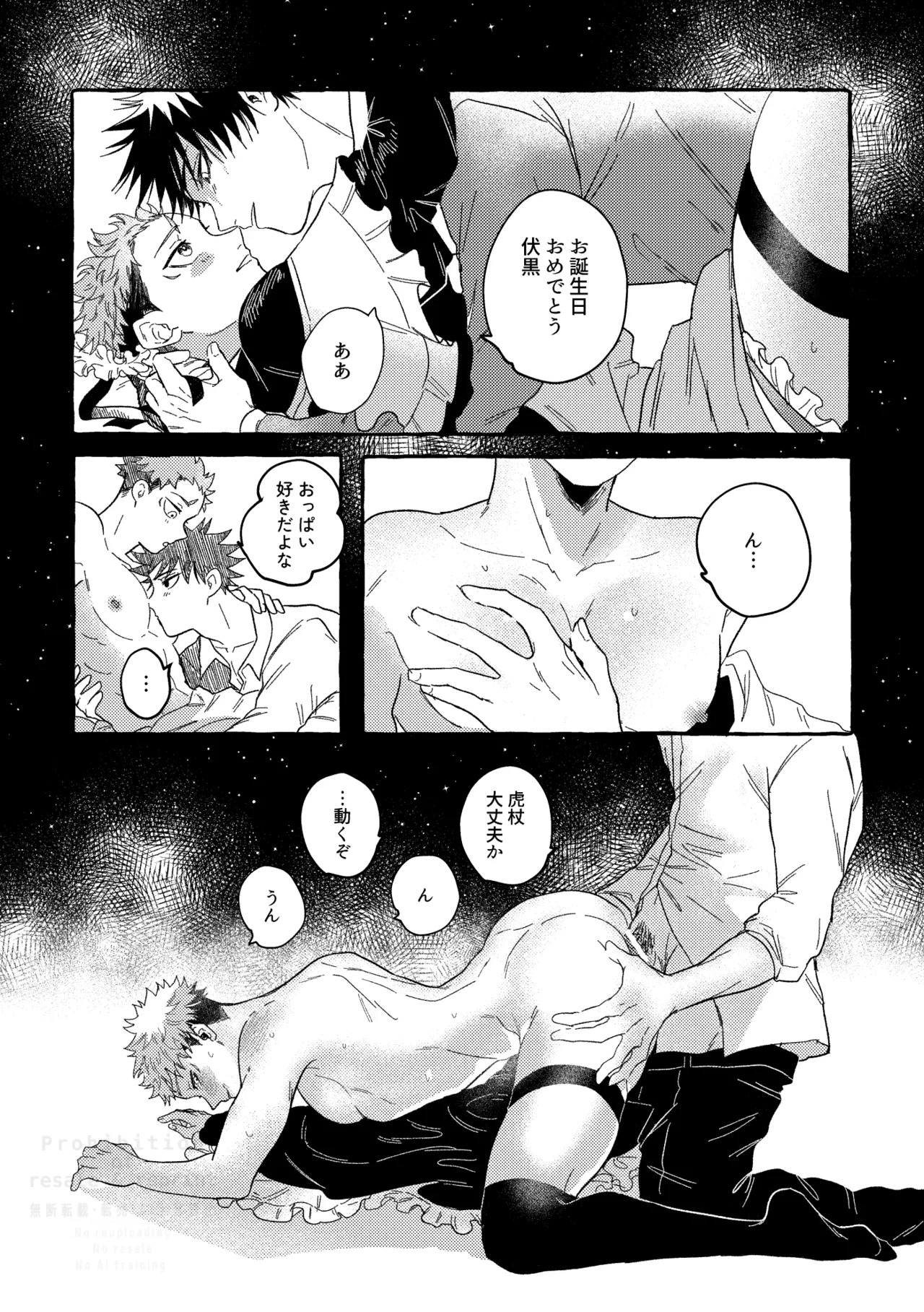 [blue-hour (Marcy)] Monokuro Etowaru (Jujutsu Kaisen) [Digital] - Page 42