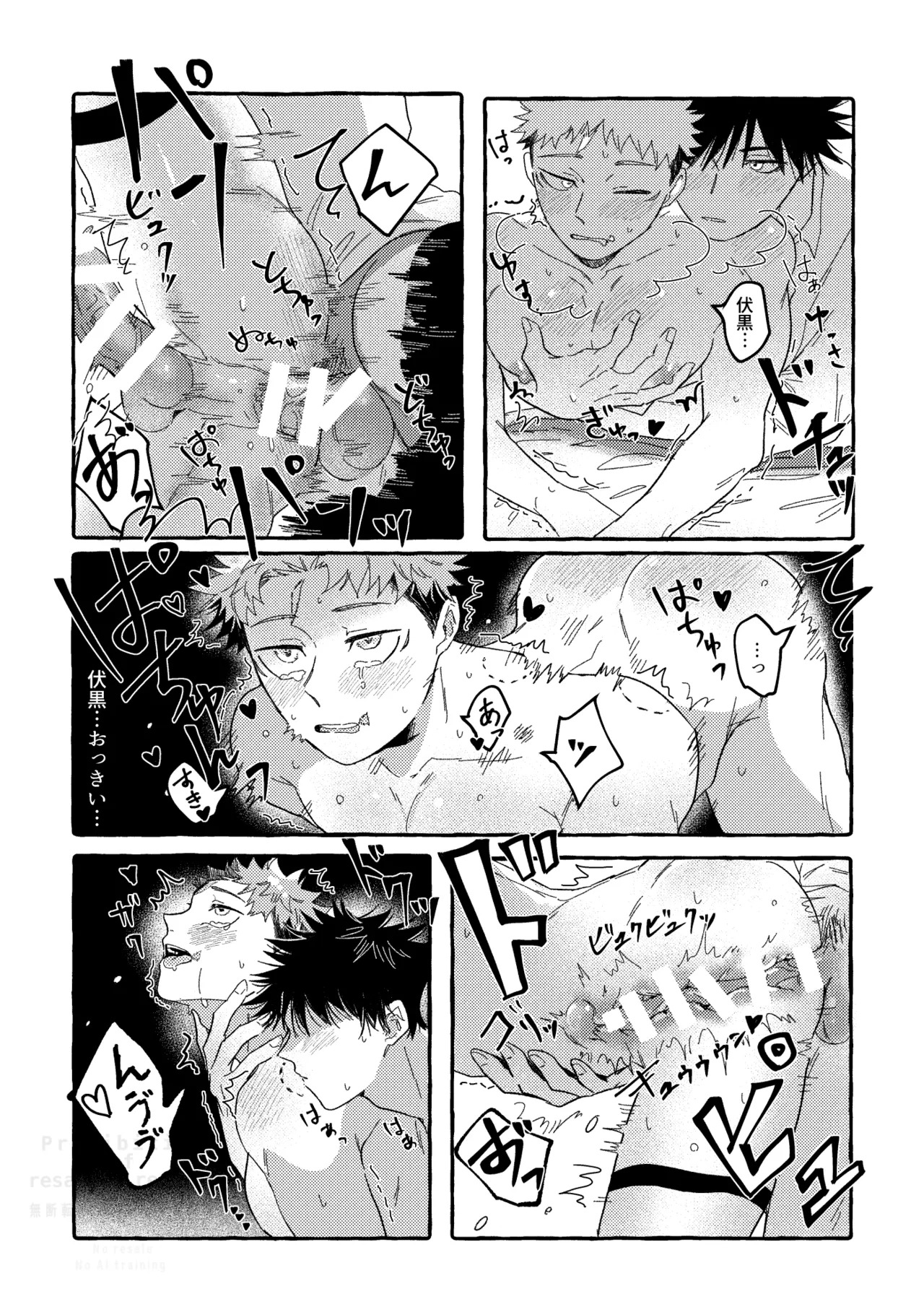 [blue-hour (Marcy)] Monokuro Etowaru (Jujutsu Kaisen) [Digital] - Page 43