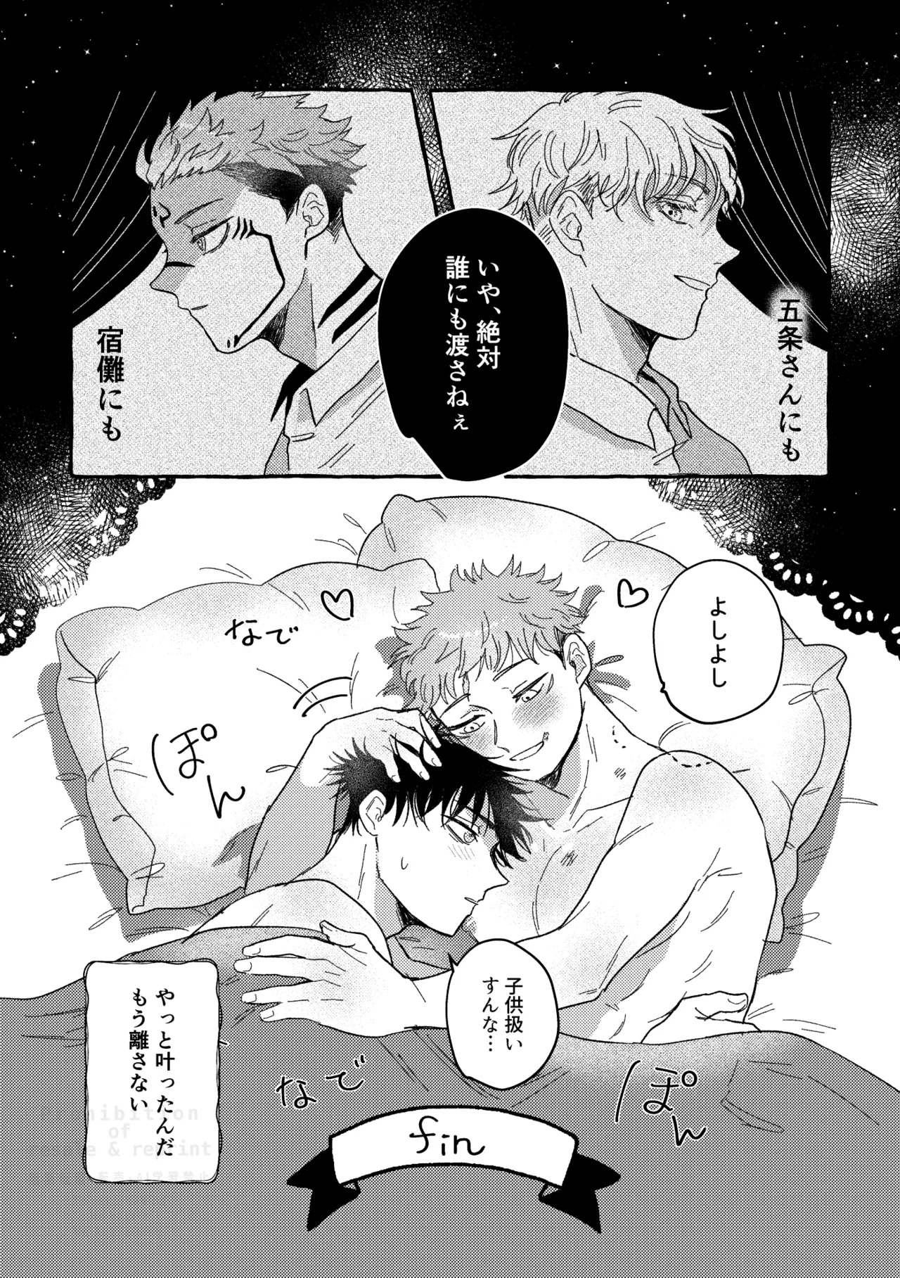 [blue-hour (Marcy)] Monokuro Etowaru (Jujutsu Kaisen) [Digital] - Page 45