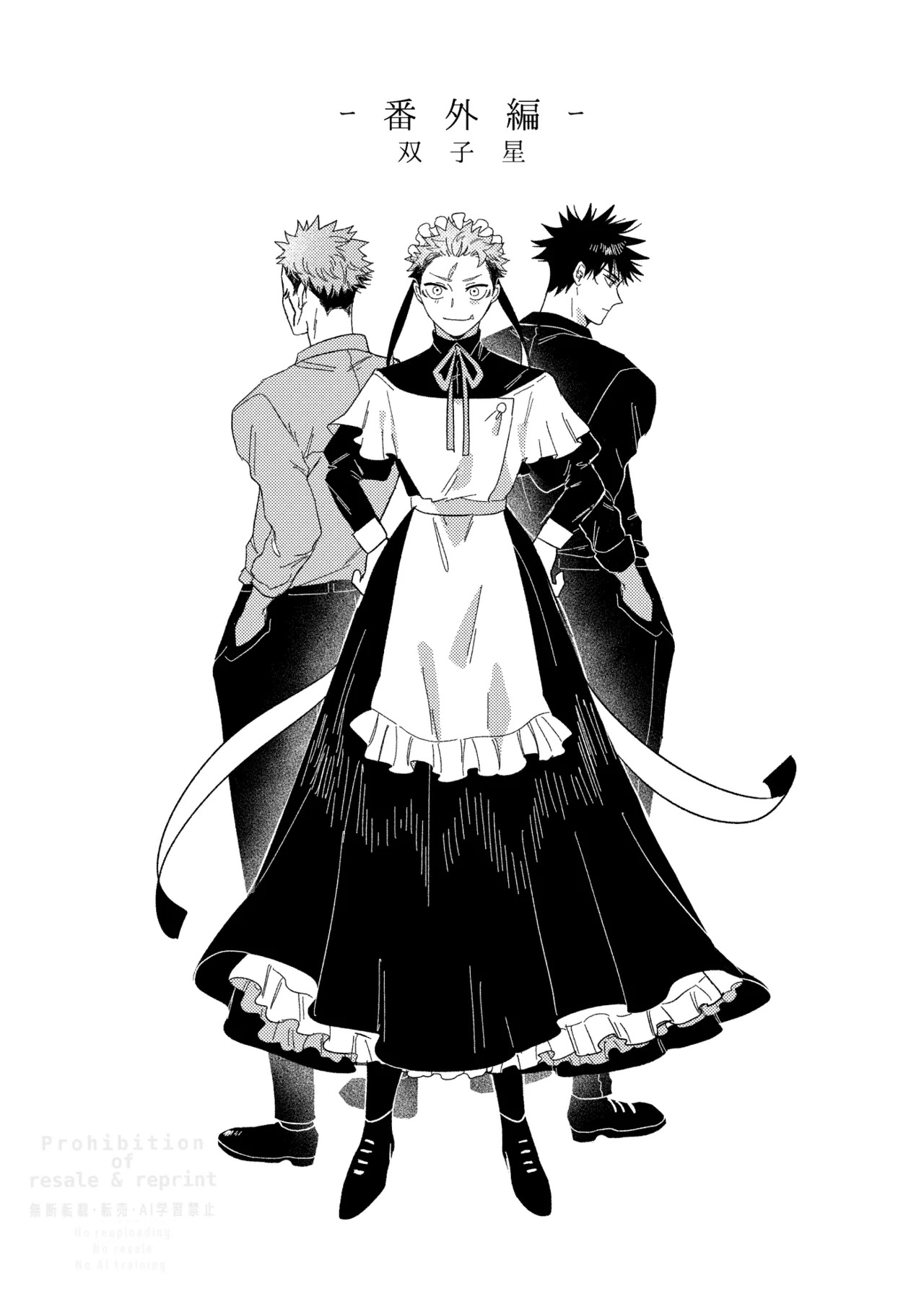 [blue-hour (Marcy)] Monokuro Etowaru (Jujutsu Kaisen) [Digital] - Page 47