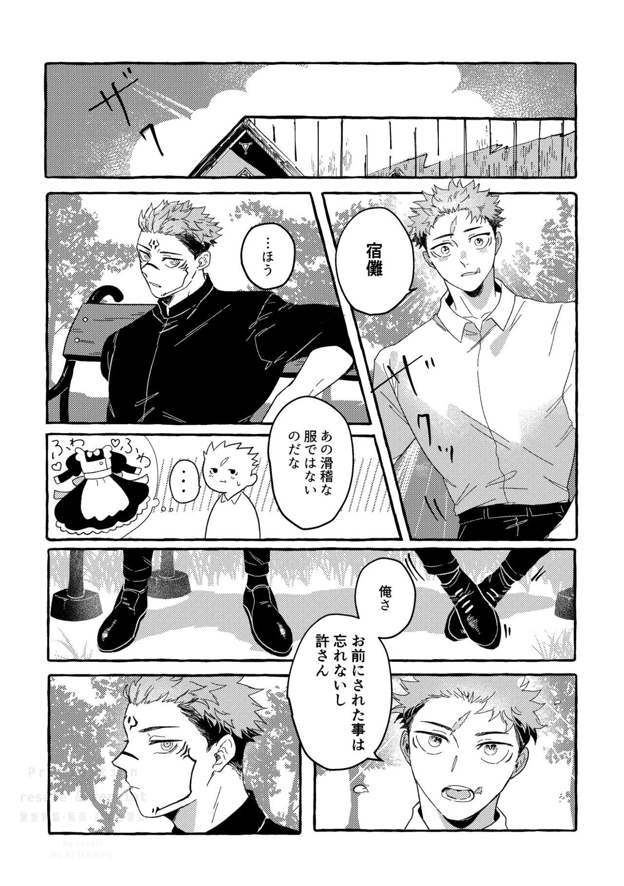 [blue-hour (Marcy)] Monokuro Etowaru (Jujutsu Kaisen) [Digital] - Page 48