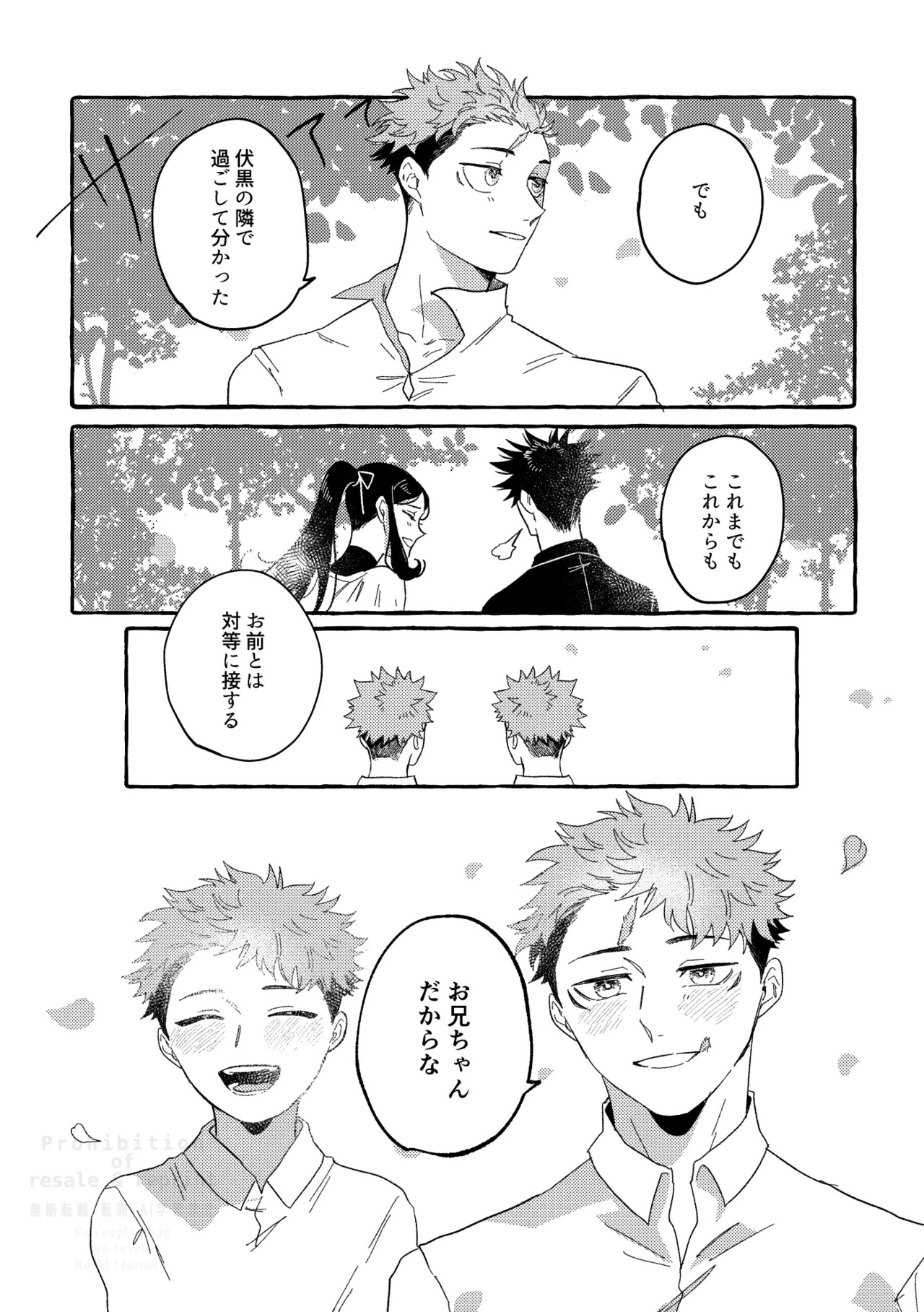 [blue-hour (Marcy)] Monokuro Etowaru (Jujutsu Kaisen) [Digital] - Page 49
