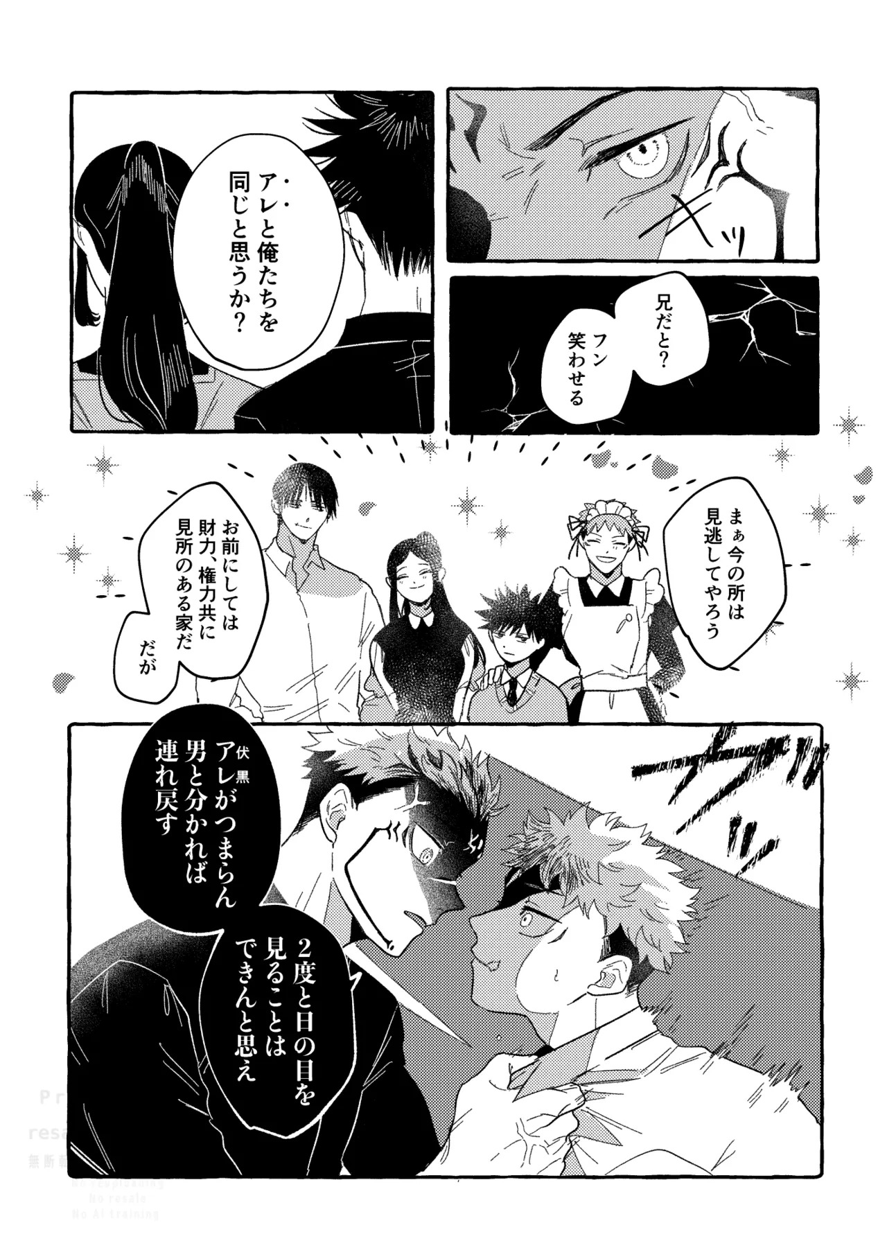 [blue-hour (Marcy)] Monokuro Etowaru (Jujutsu Kaisen) [Digital] - Page 50