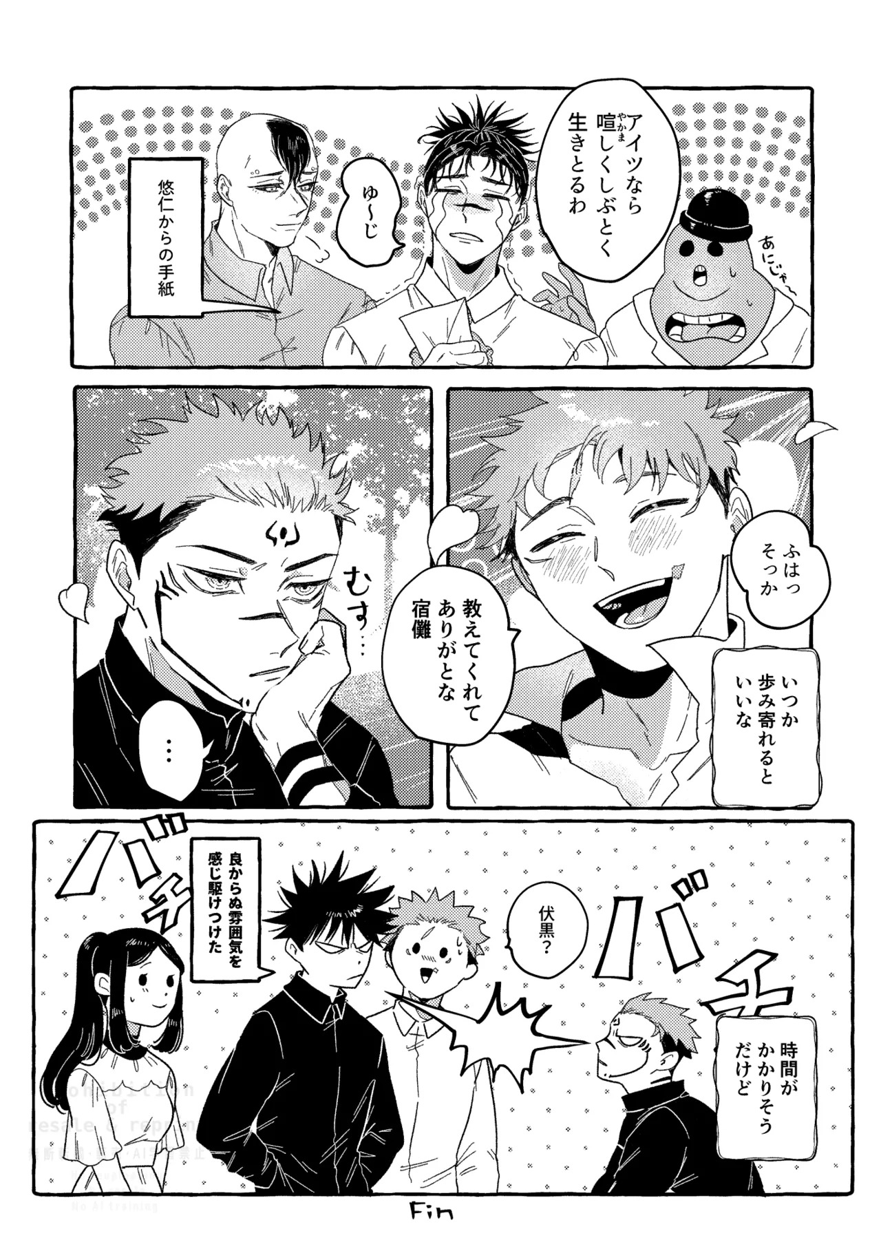 [blue-hour (Marcy)] Monokuro Etowaru (Jujutsu Kaisen) [Digital] - Page 52
