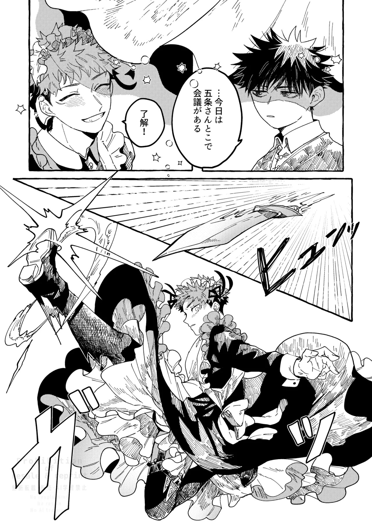 [blue-hour (Marcy)] Monokuro Etowaru (Jujutsu Kaisen) [Digital] - Page 9