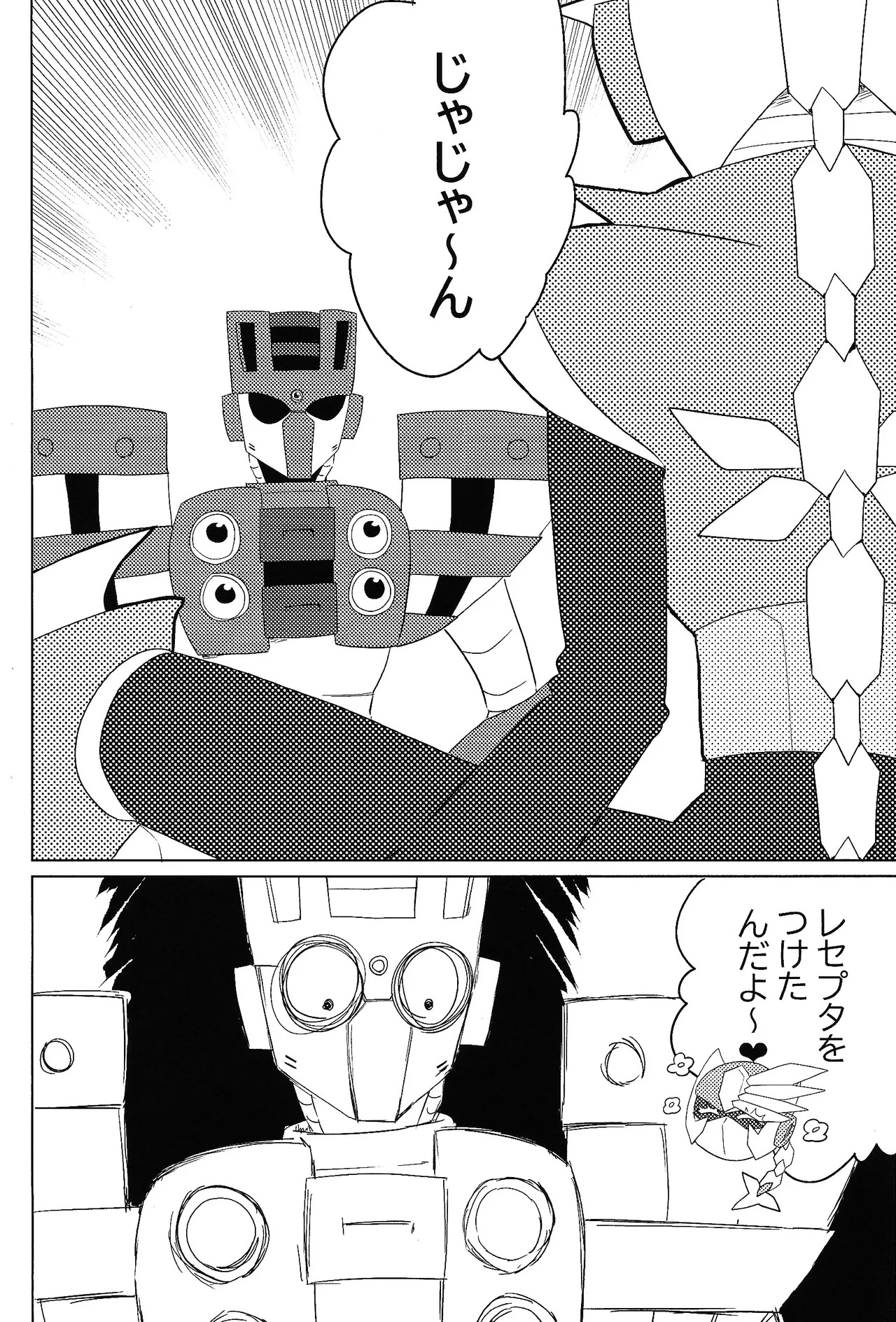 [caelum (Various)] Tochitsun'ansoroji melt (Mega Man 11) - Page 18