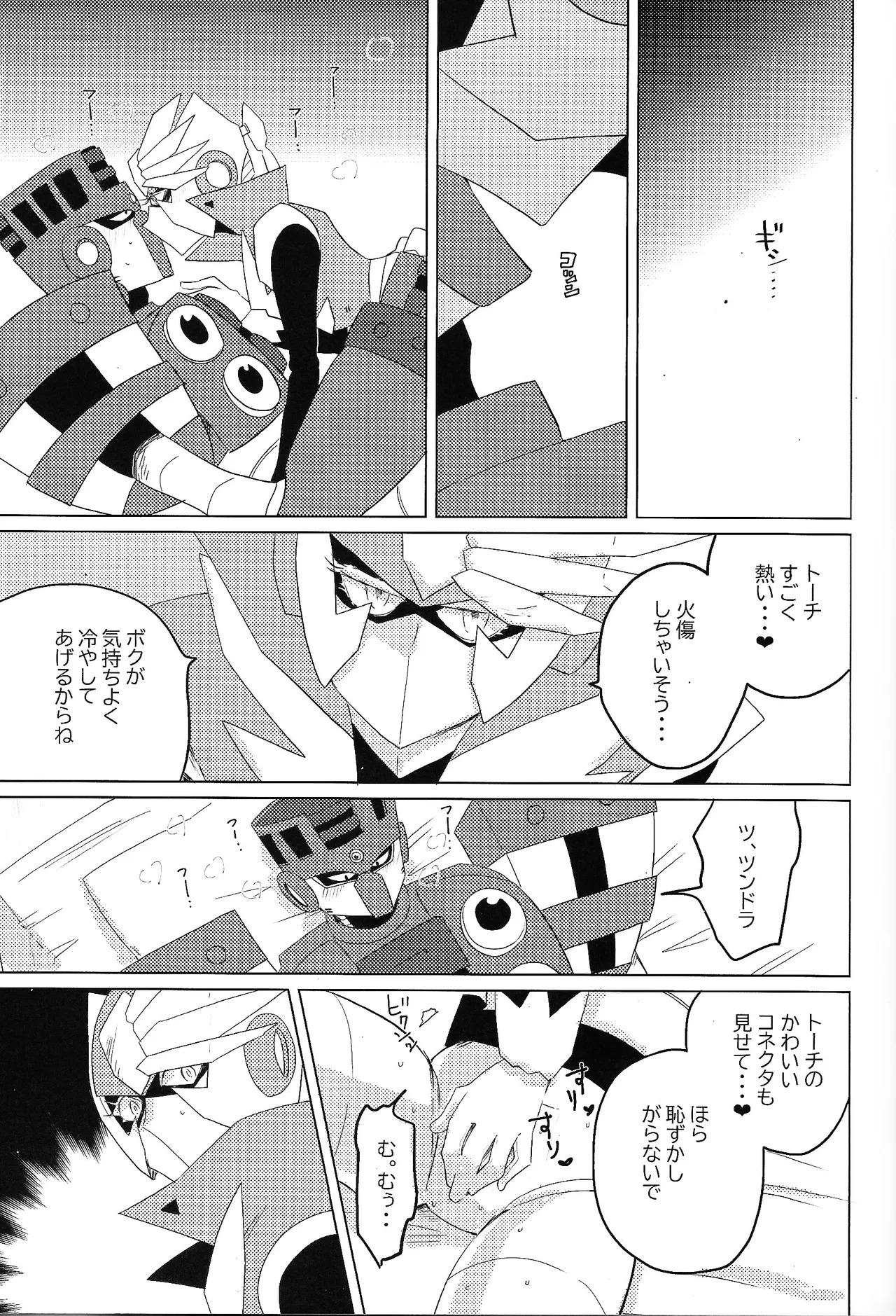 [caelum (Various)] Tochitsun'ansoroji melt (Mega Man 11) - Page 21