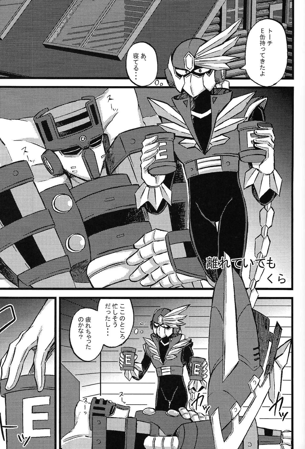 [caelum (Various)] Tochitsun'ansoroji melt (Mega Man 11) - Page 31