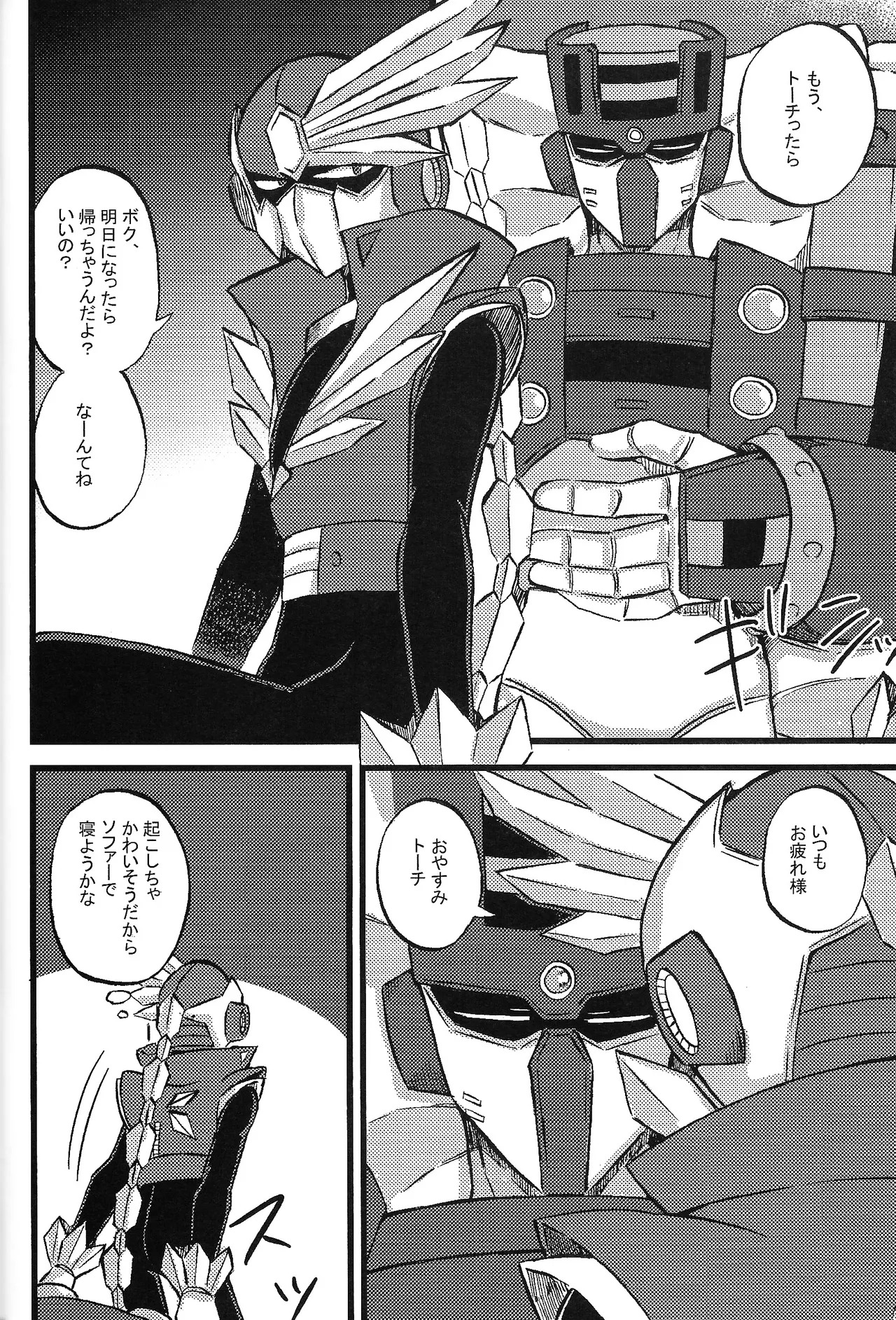 [caelum (Various)] Tochitsun'ansoroji melt (Mega Man 11) - Page 32