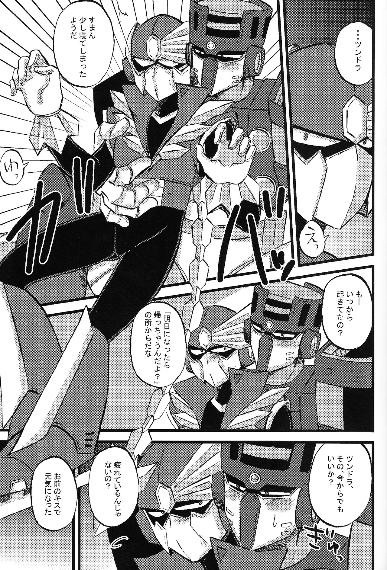 [caelum (Various)] Tochitsun'ansoroji melt (Mega Man 11) - Page 33