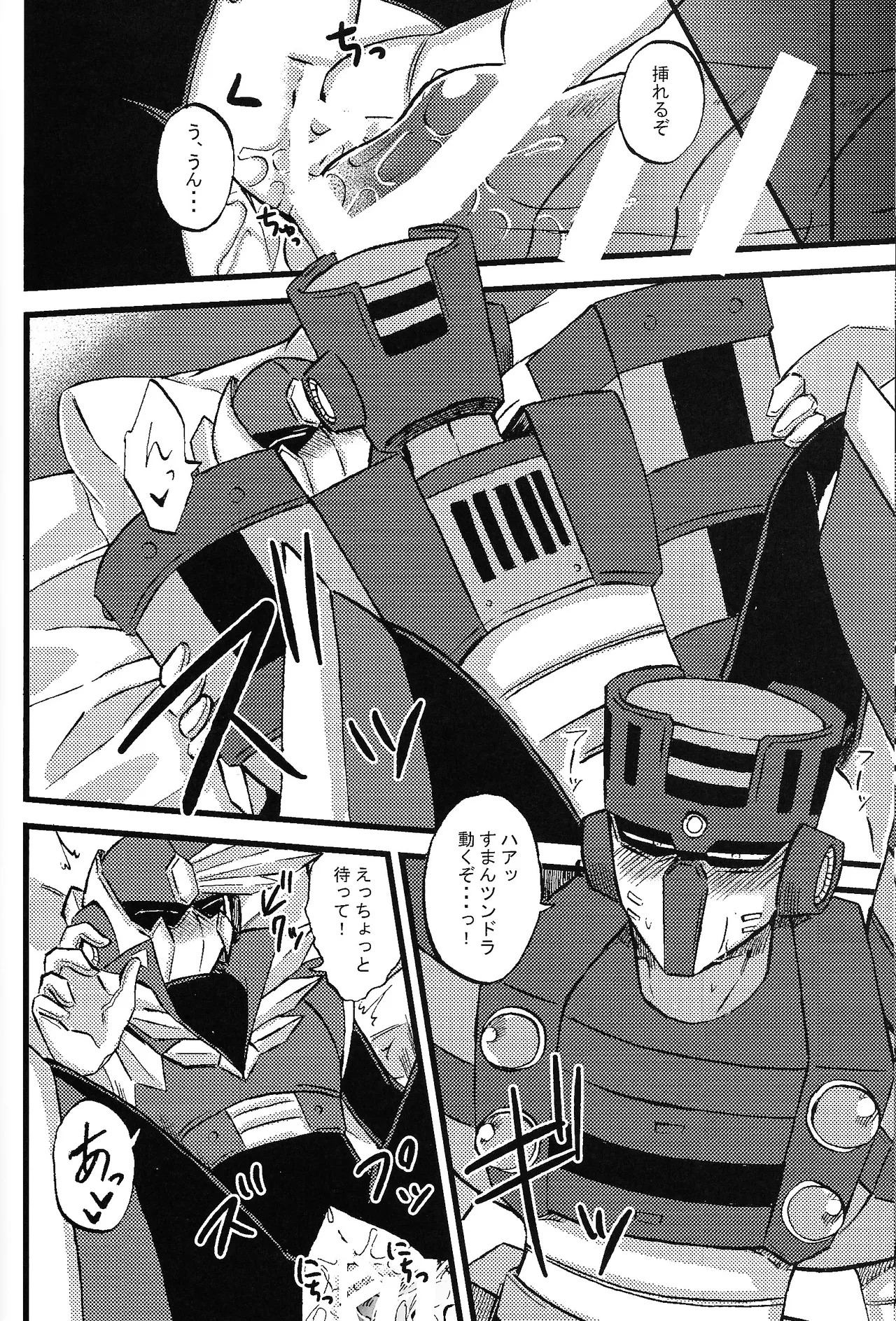 [caelum (Various)] Tochitsun'ansoroji melt (Mega Man 11) - Page 34