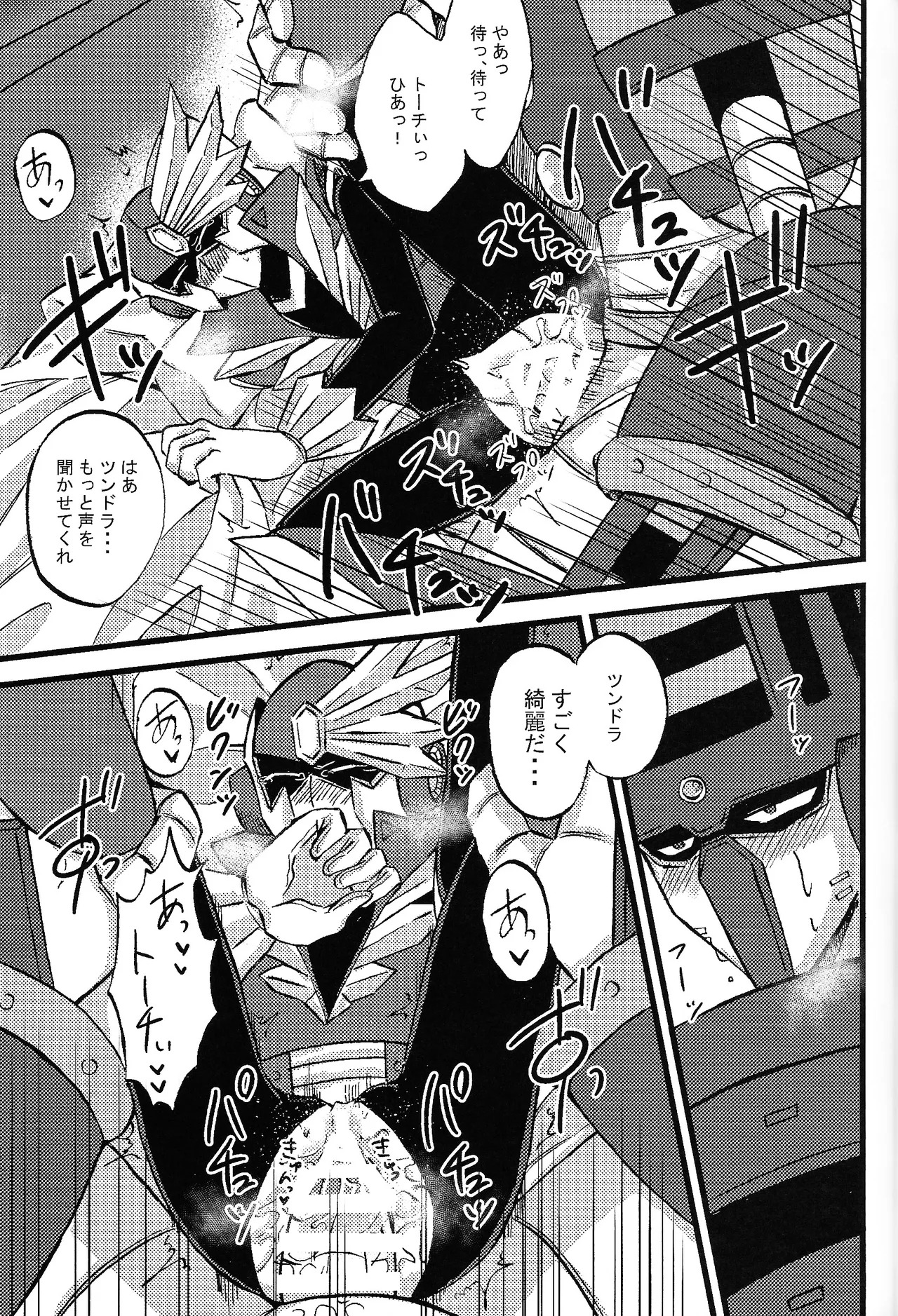 [caelum (Various)] Tochitsun'ansoroji melt (Mega Man 11) - Page 35