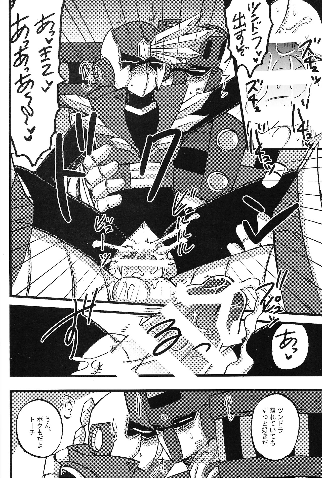 [caelum (Various)] Tochitsun'ansoroji melt (Mega Man 11) - Page 36