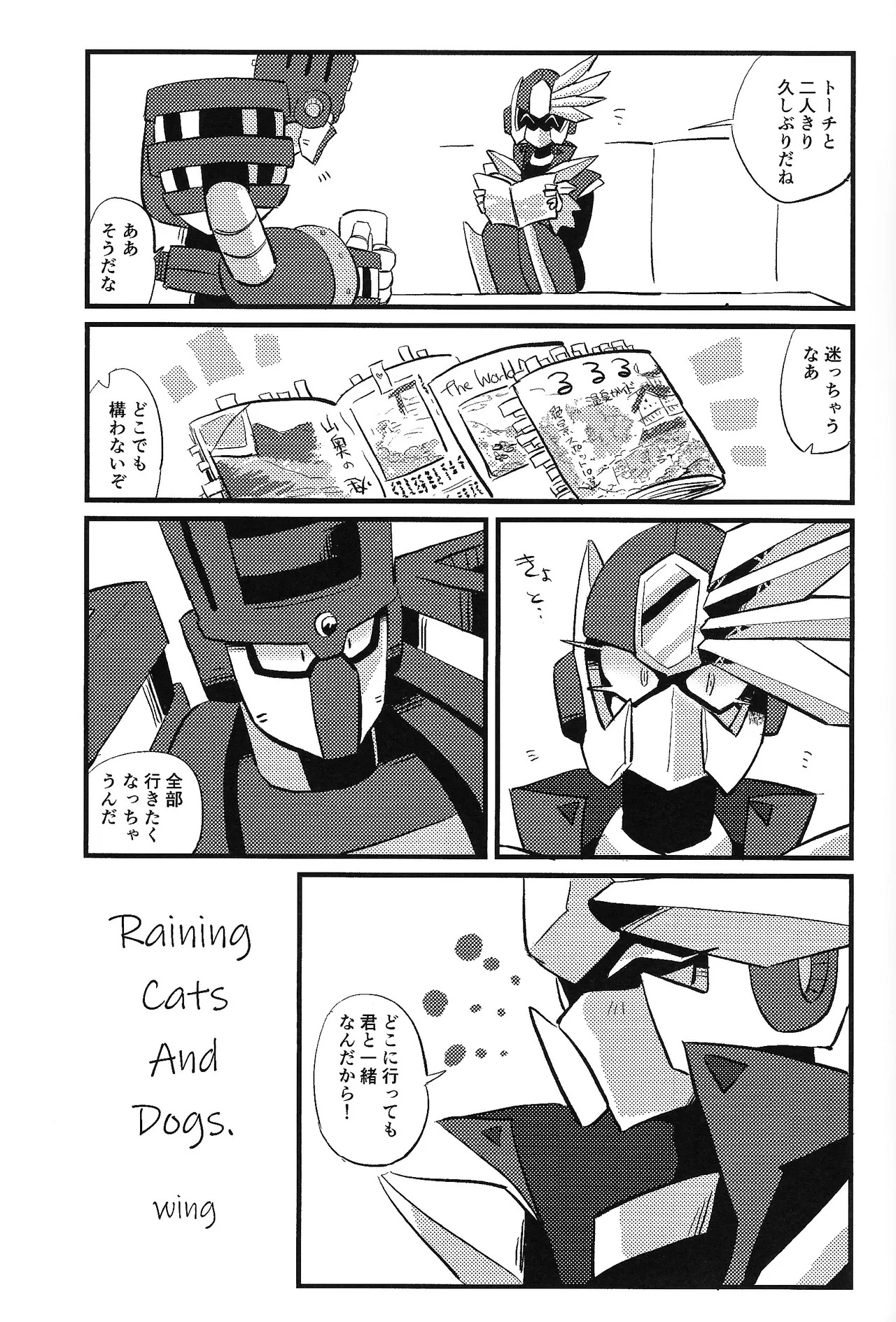 [caelum (Various)] Tochitsun'ansoroji melt (Mega Man 11) - Page 39