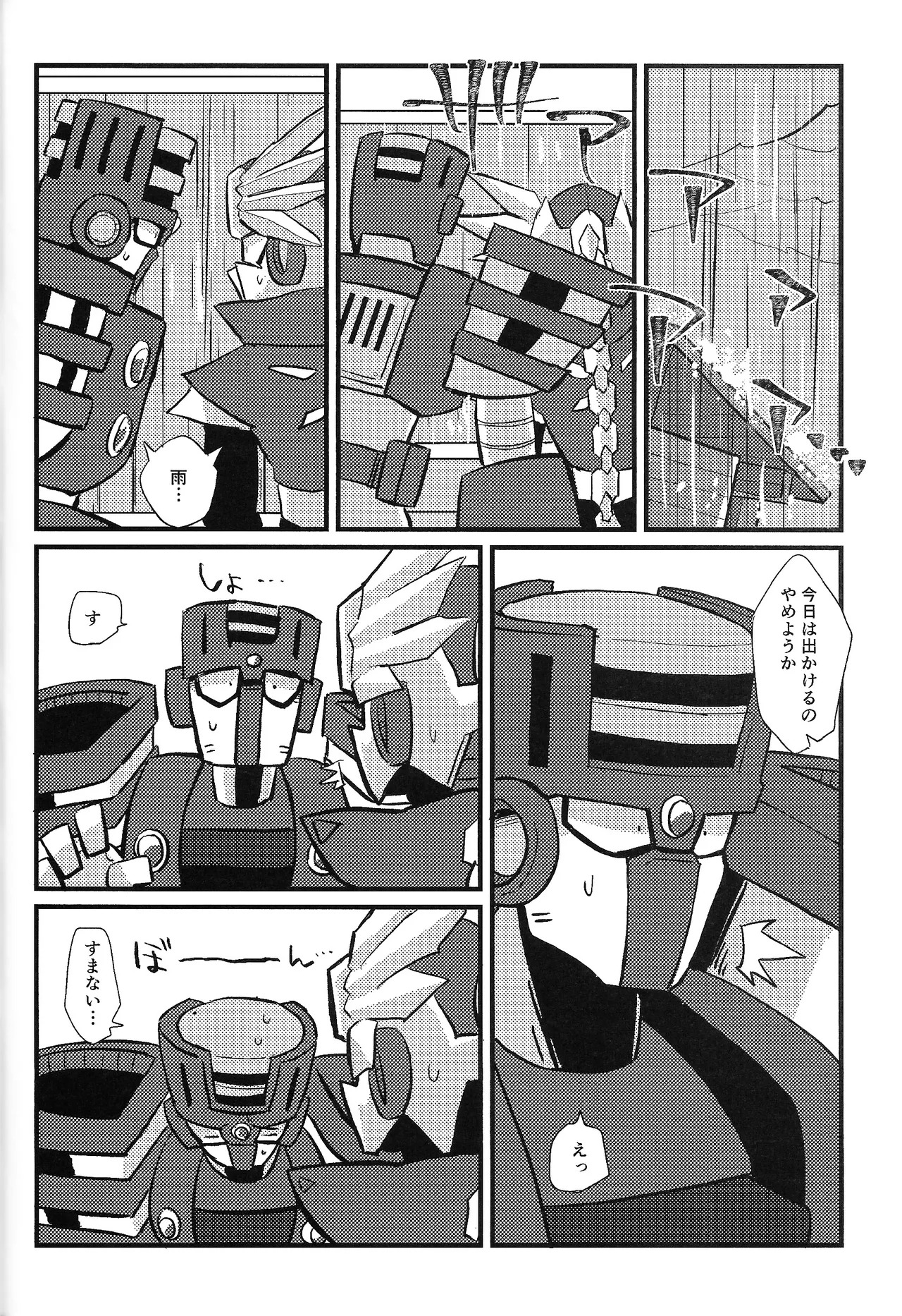 [caelum (Various)] Tochitsun'ansoroji melt (Mega Man 11) - Page 40