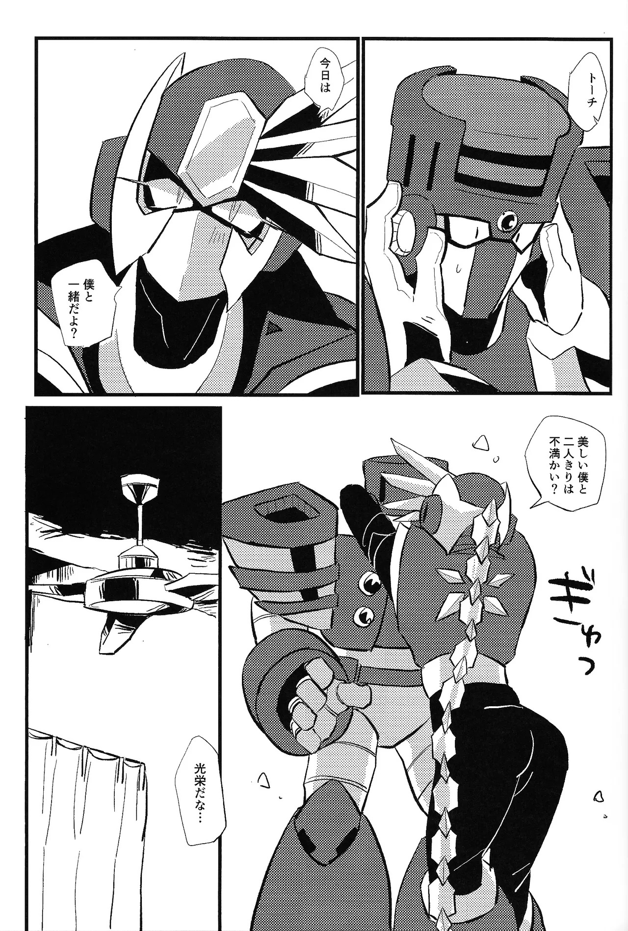 [caelum (Various)] Tochitsun'ansoroji melt (Mega Man 11) - Page 41