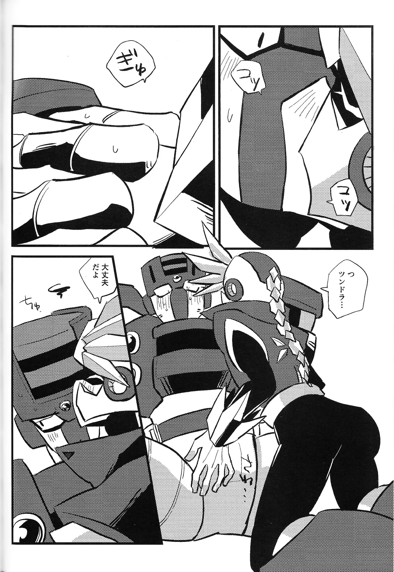 [caelum (Various)] Tochitsun'ansoroji melt (Mega Man 11) - Page 42