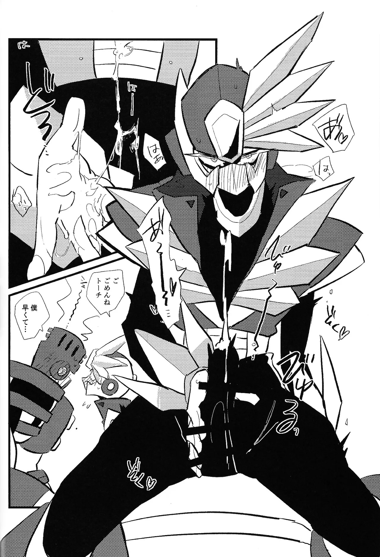 [caelum (Various)] Tochitsun'ansoroji melt (Mega Man 11) - Page 44