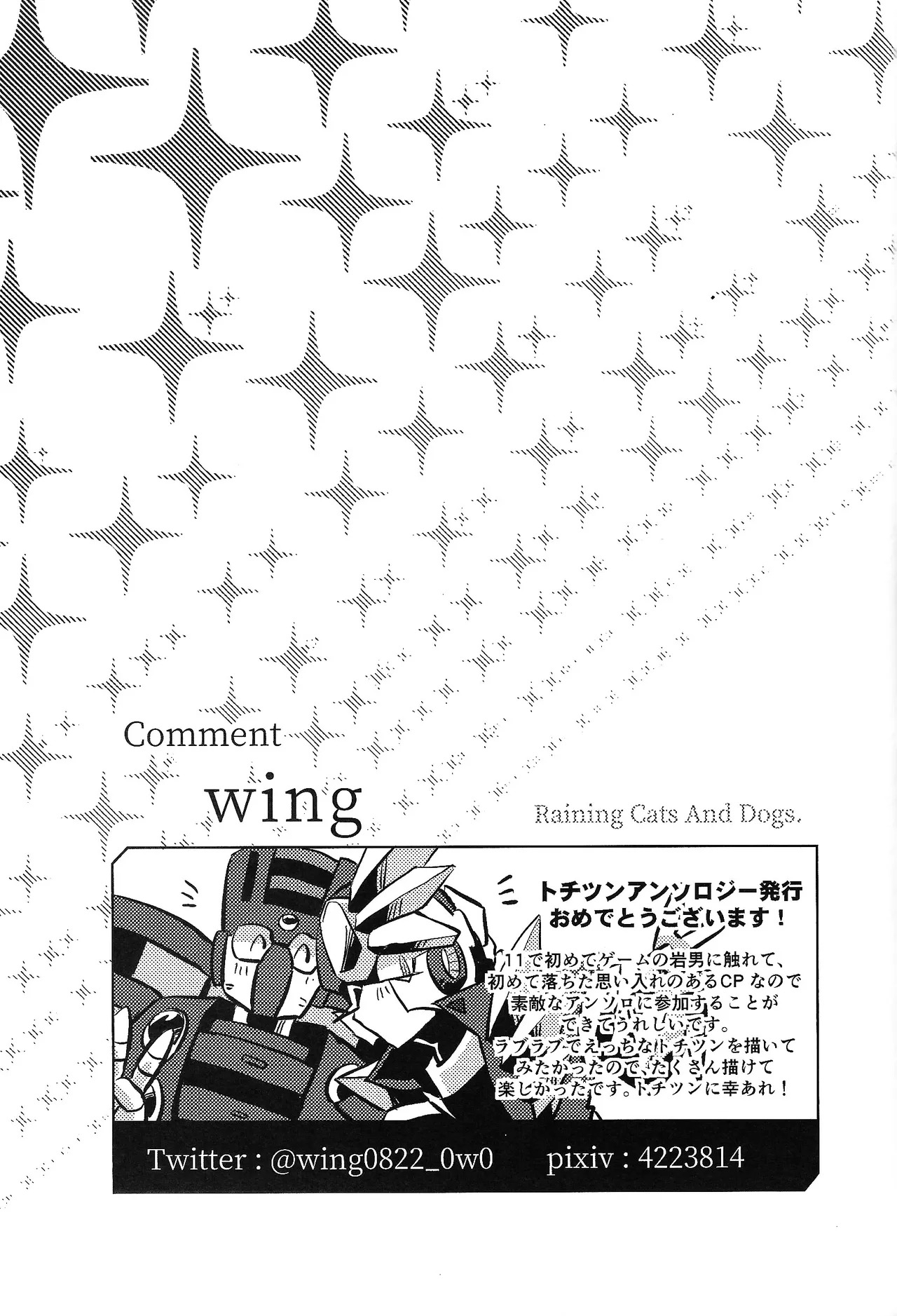 [caelum (Various)] Tochitsun'ansoroji melt (Mega Man 11) - Page 51