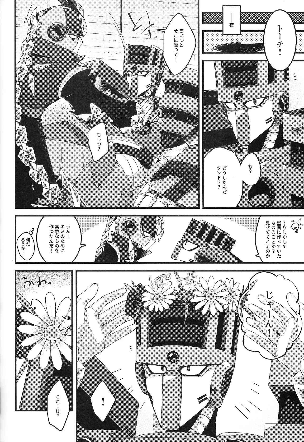 [caelum (Various)] Tochitsun'ansoroji melt (Mega Man 11) - Page 54