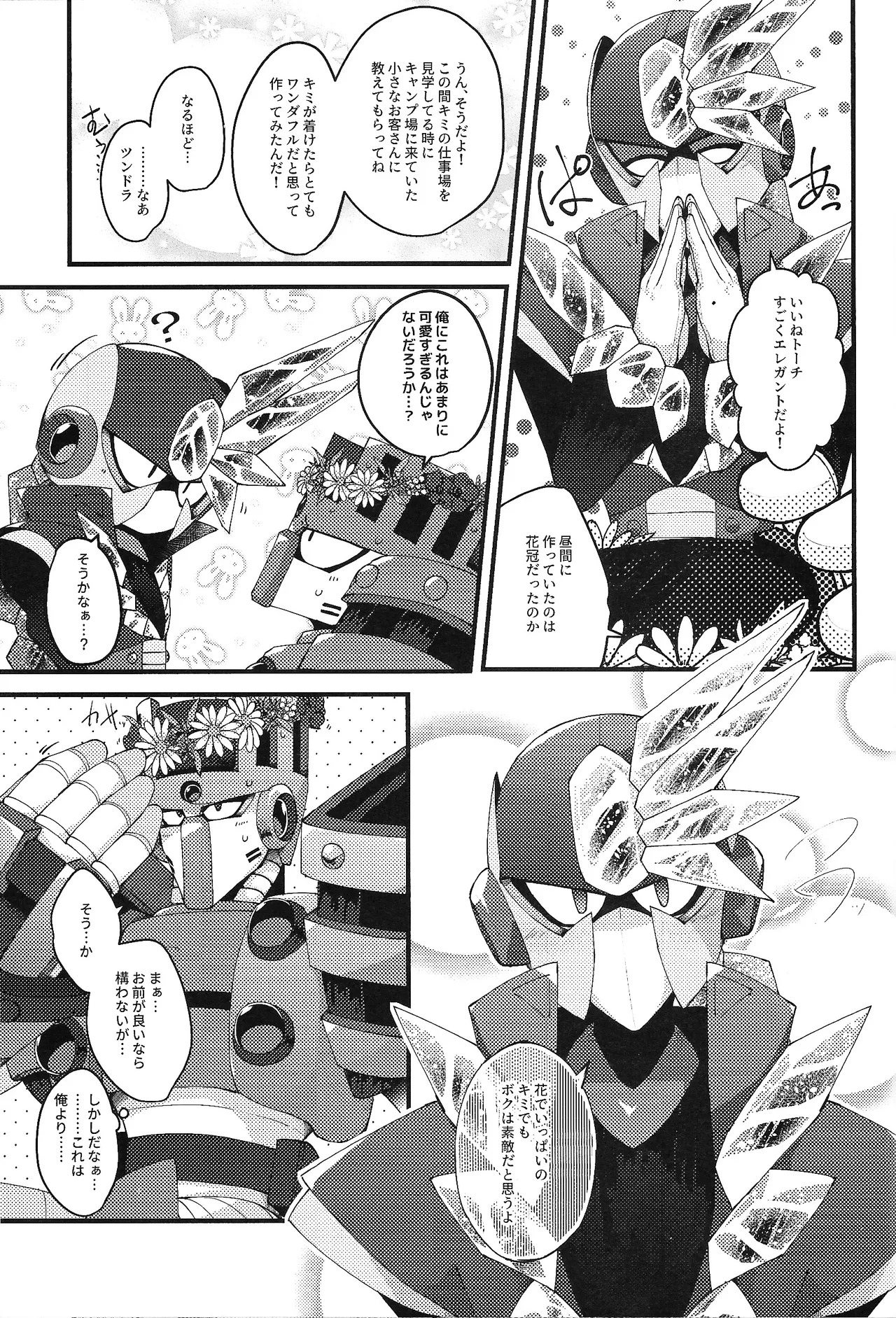 [caelum (Various)] Tochitsun'ansoroji melt (Mega Man 11) - Page 55