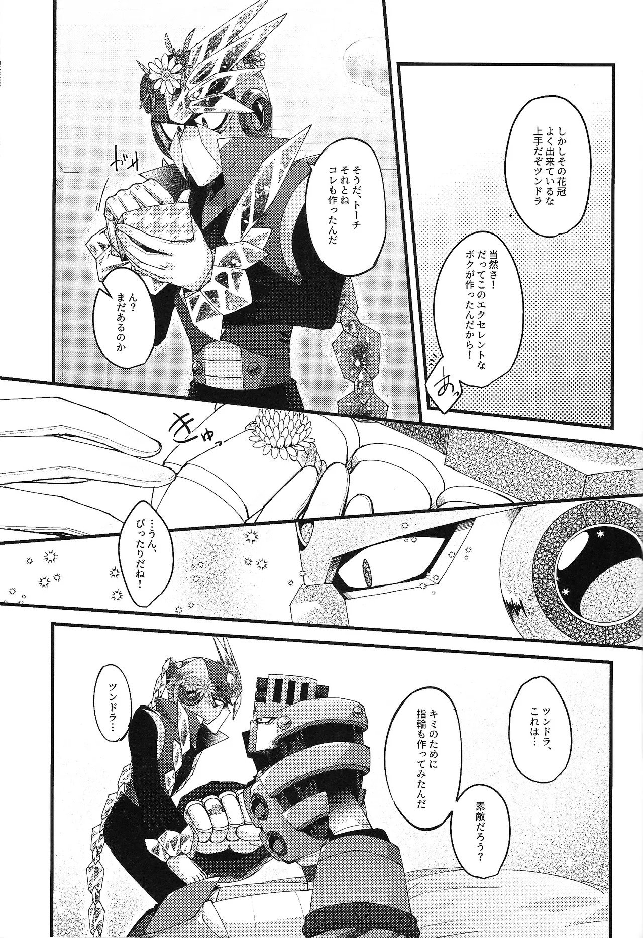 [caelum (Various)] Tochitsun'ansoroji melt (Mega Man 11) - Page 57