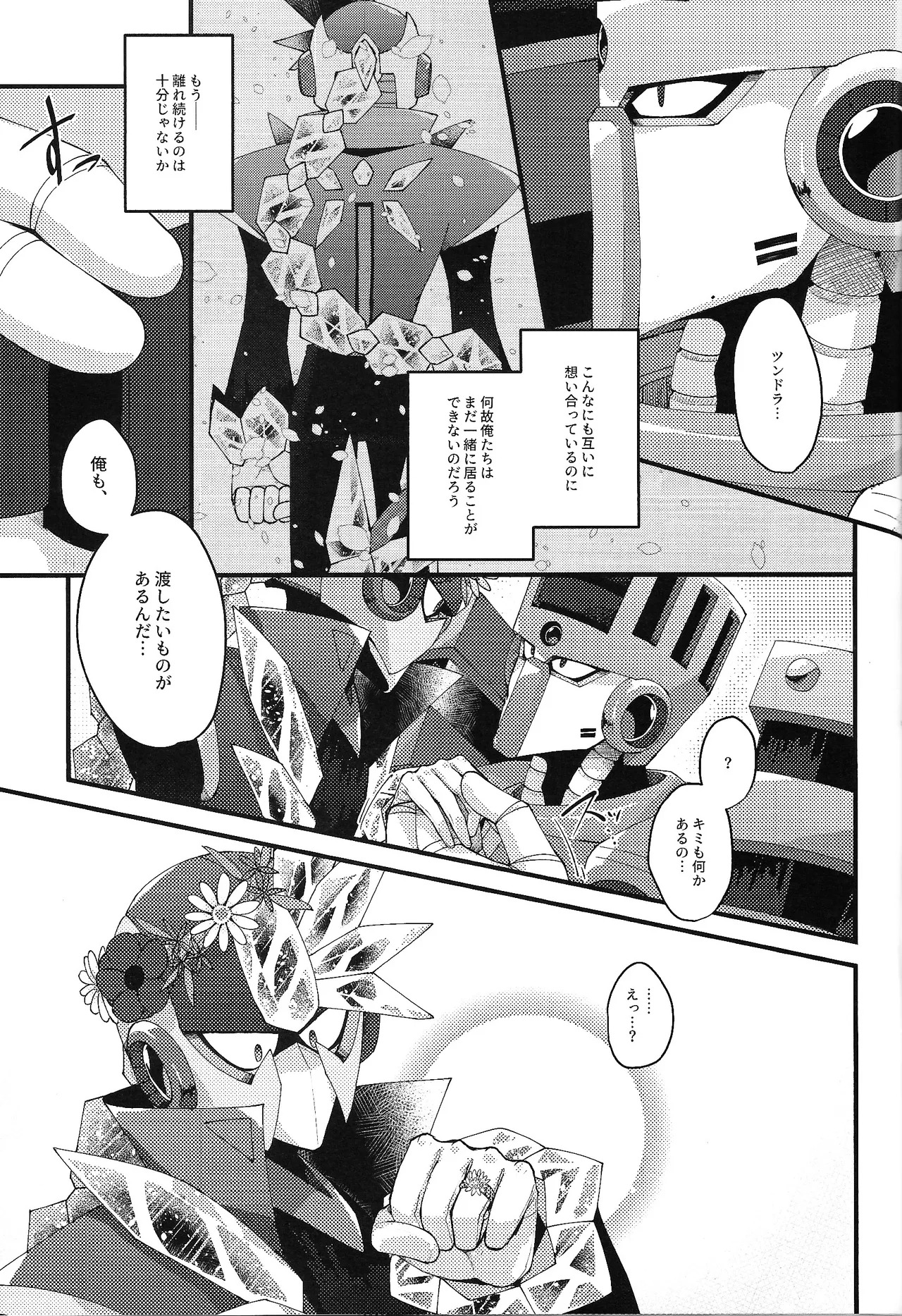 [caelum (Various)] Tochitsun'ansoroji melt (Mega Man 11) - Page 59