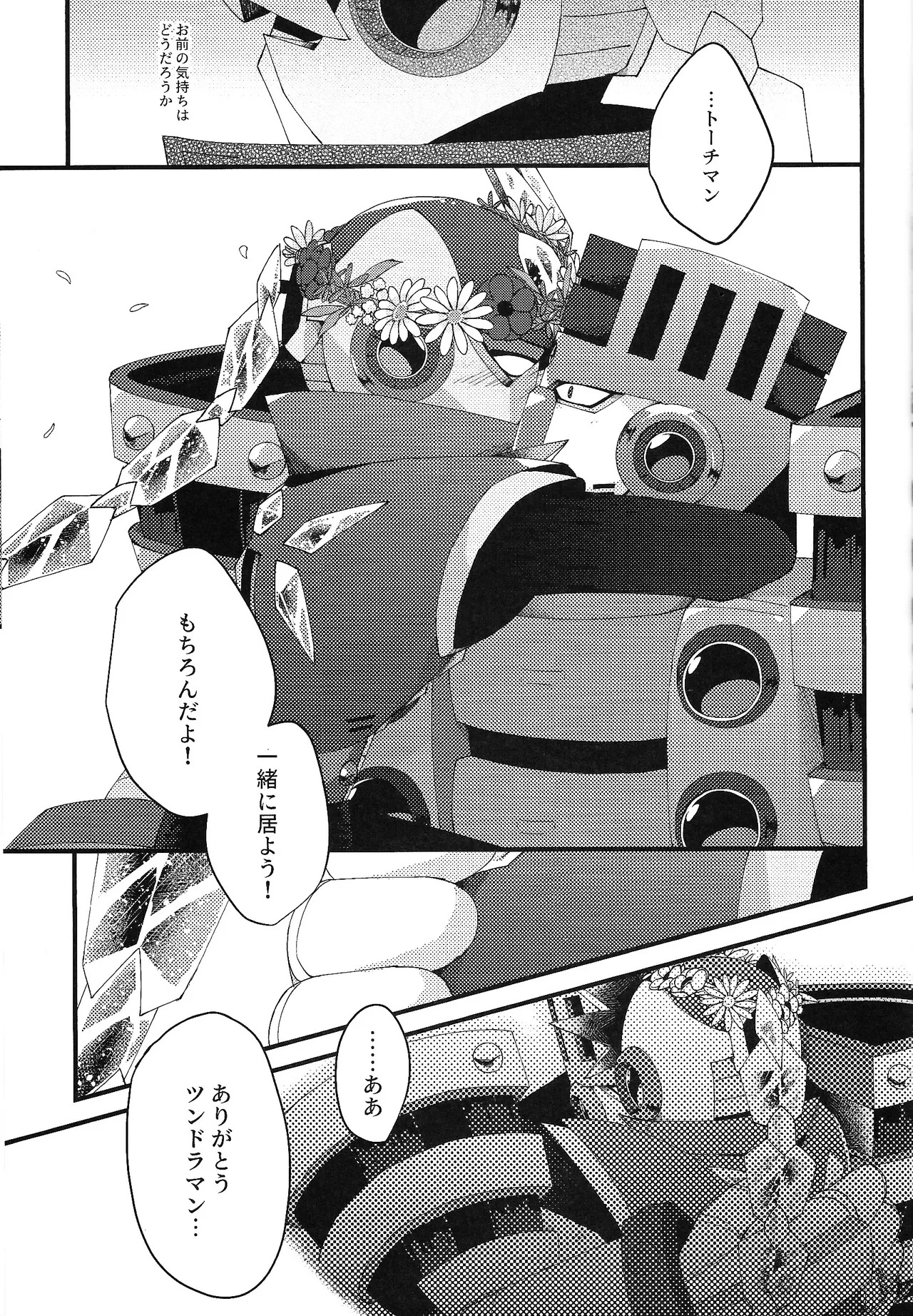 [caelum (Various)] Tochitsun'ansoroji melt (Mega Man 11) - Page 61
