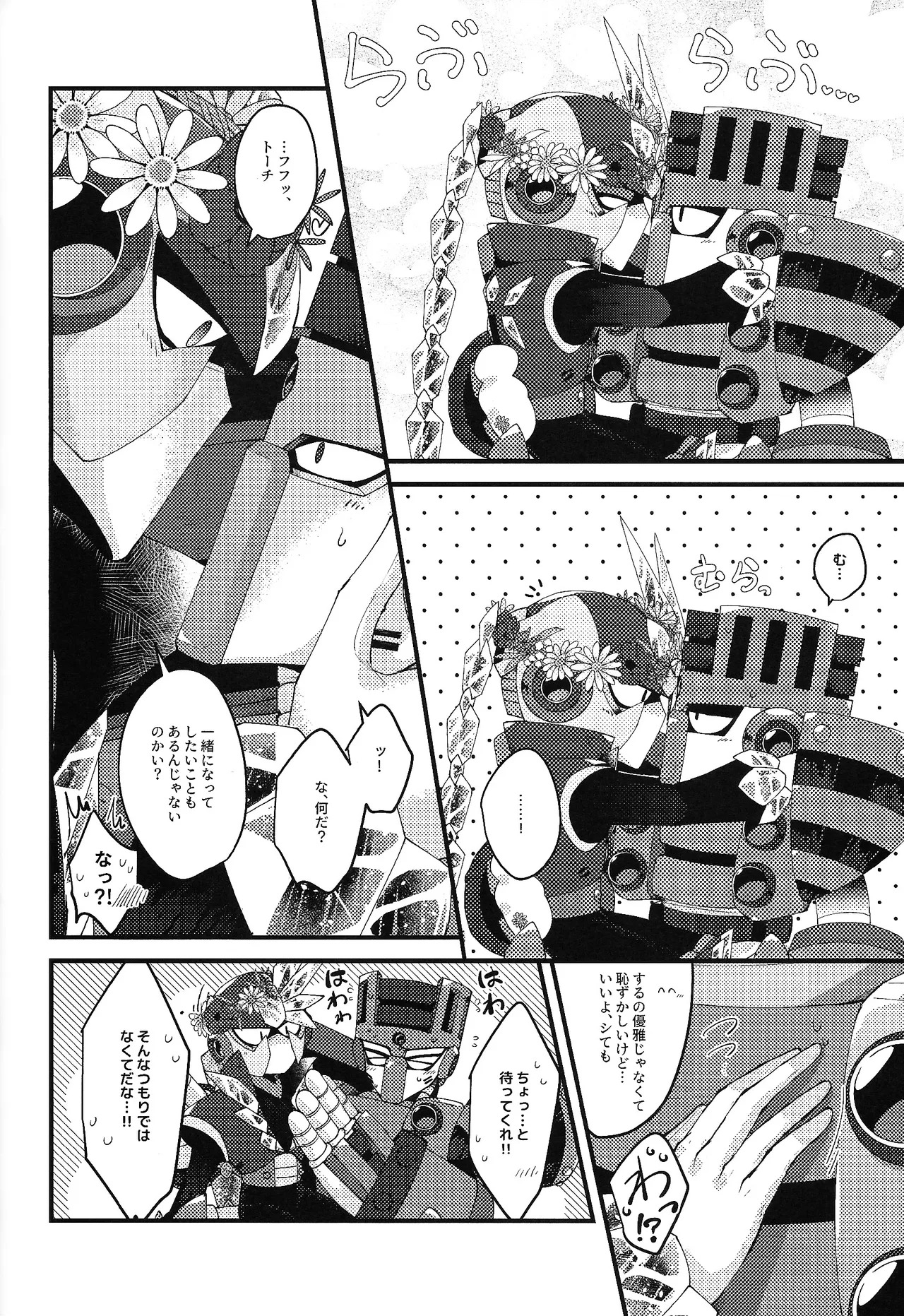 [caelum (Various)] Tochitsun'ansoroji melt (Mega Man 11) - Page 62